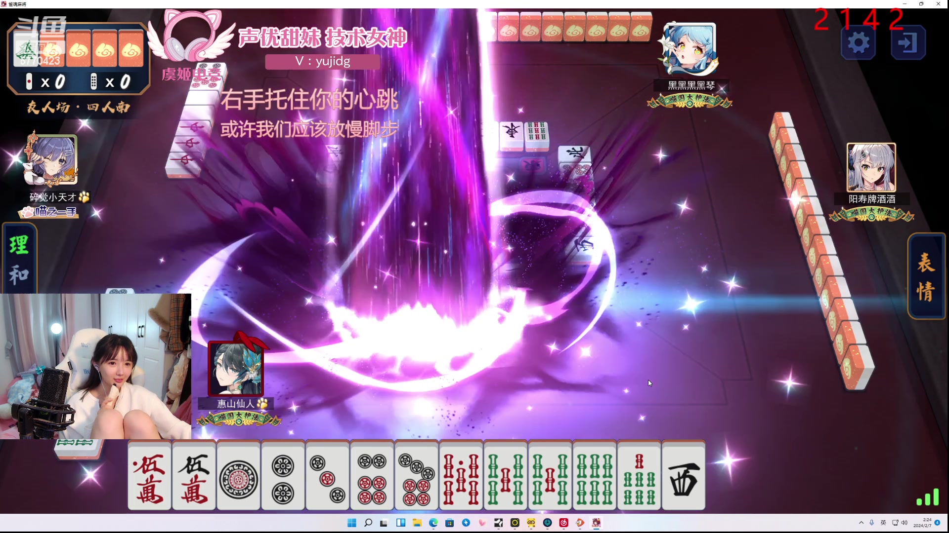 【2024-02-07 01点场】塔莉娅QAQ：社恐文静内向的小女生