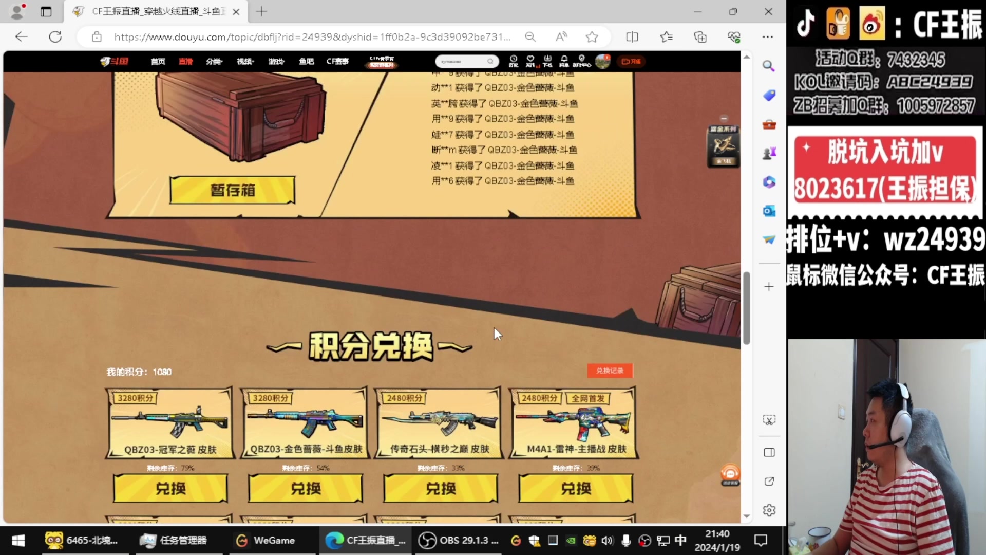 【2024-02-07 05点场】CF王振：新年快乐~ 24939