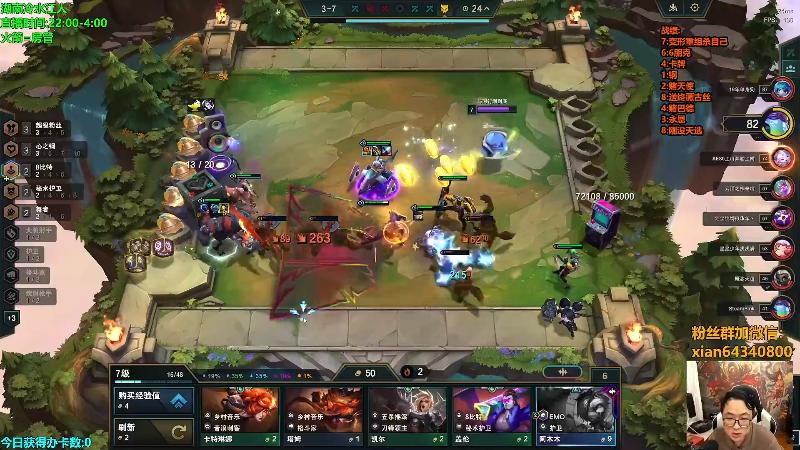 【lol云顶之弈】仙凡哥哥丶的精彩时刻 20240207 17点场