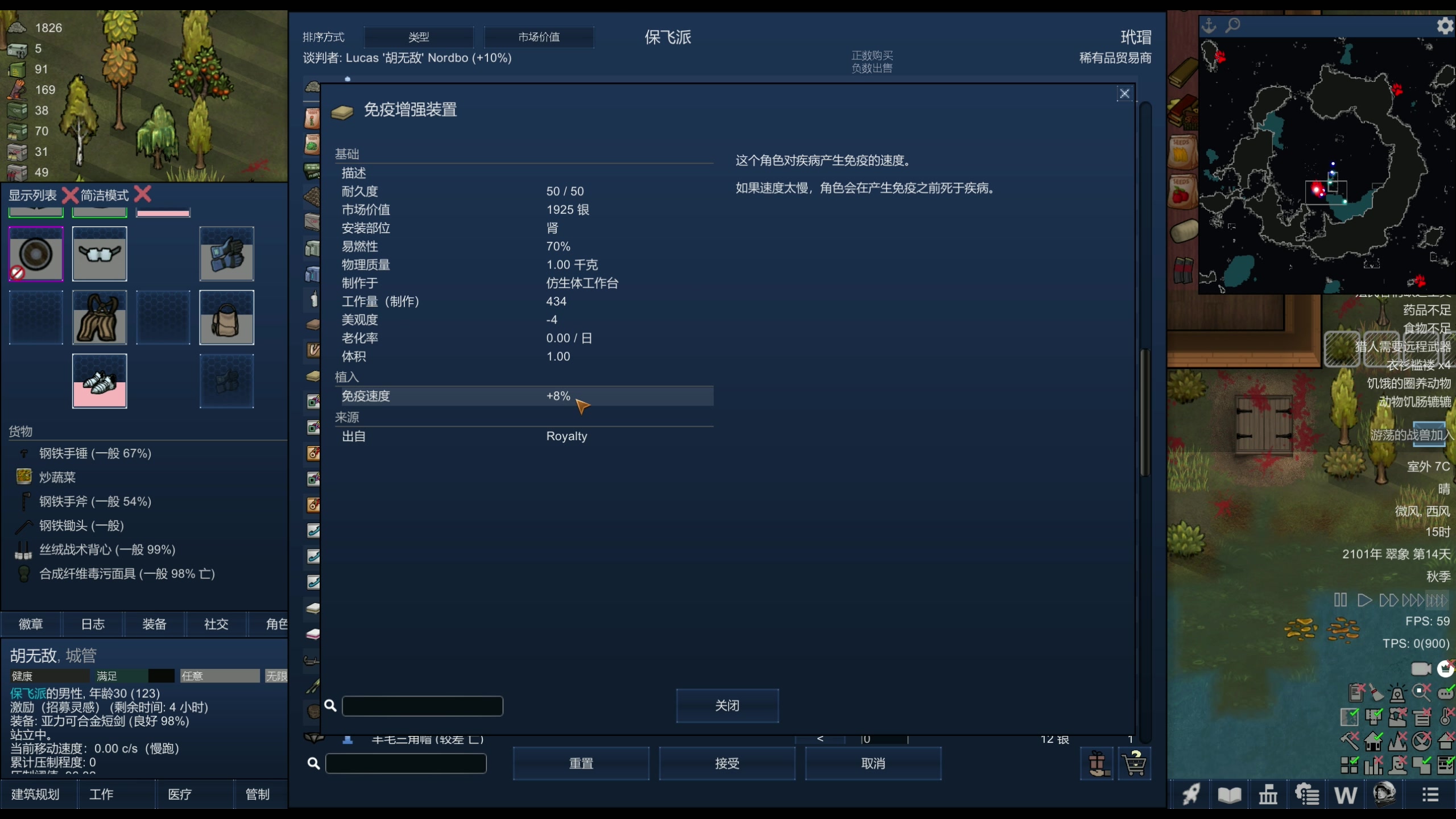 【2024-02-07 02点场】主播阿飞：阿飞）新游戏环世界HSKMOD