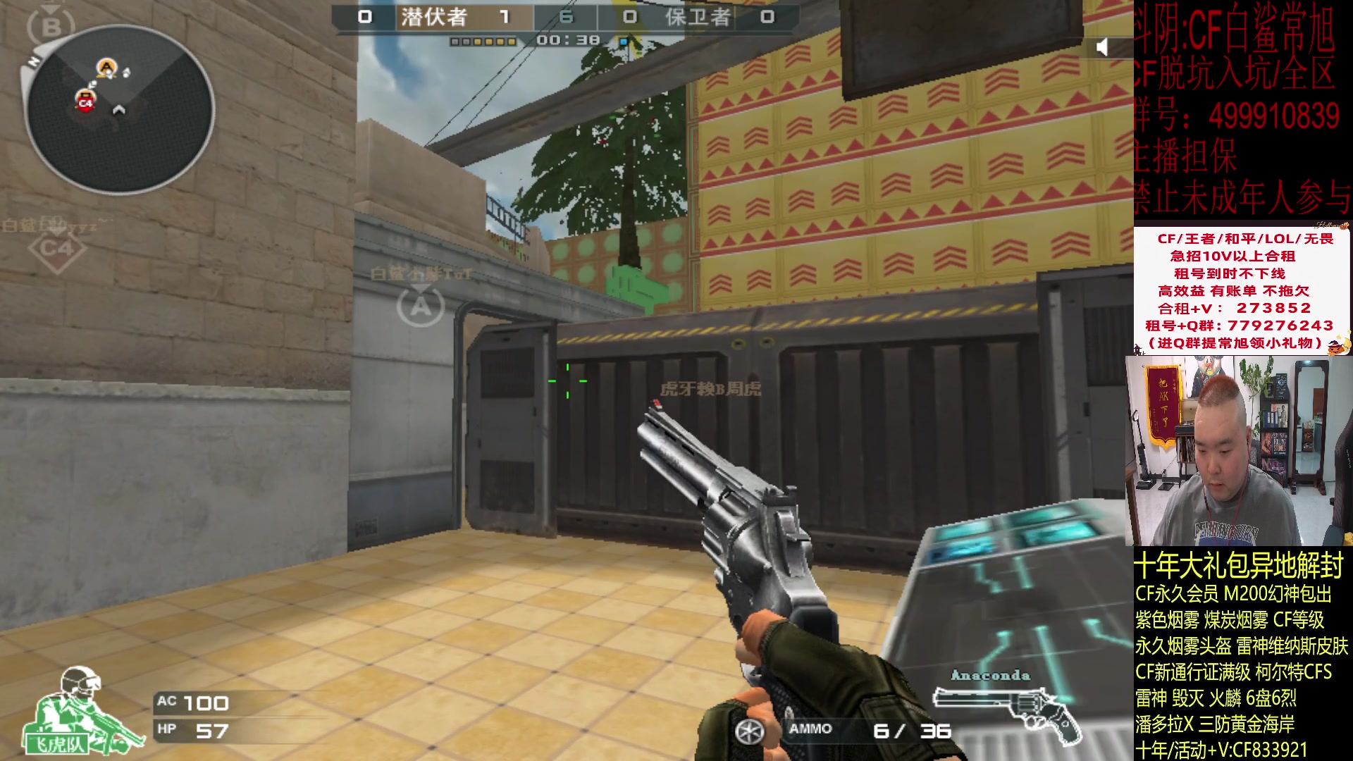 【2024-02-06 23点场】白鲨常旭DBQ：每天19-01点开心乐呵！！