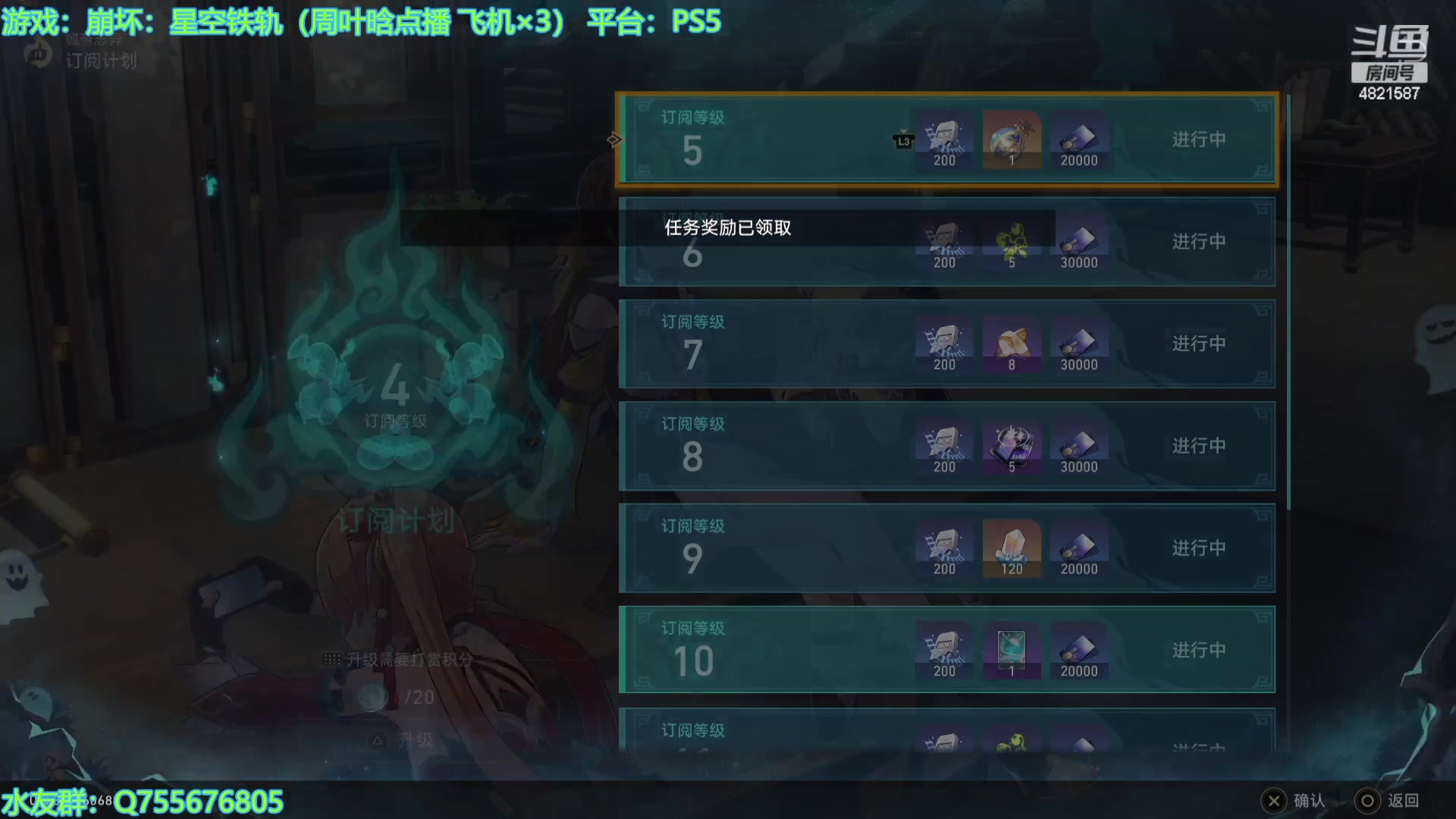 【2024-02-05 18点场】O月球大叔O：崩铁！~ 点播环节