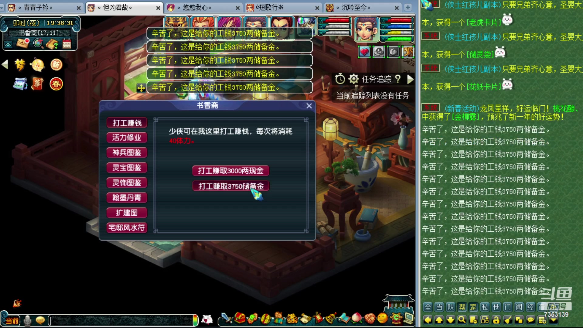 【2024-02-07 18点场】o山星o：香山红叶，飞升129五门！