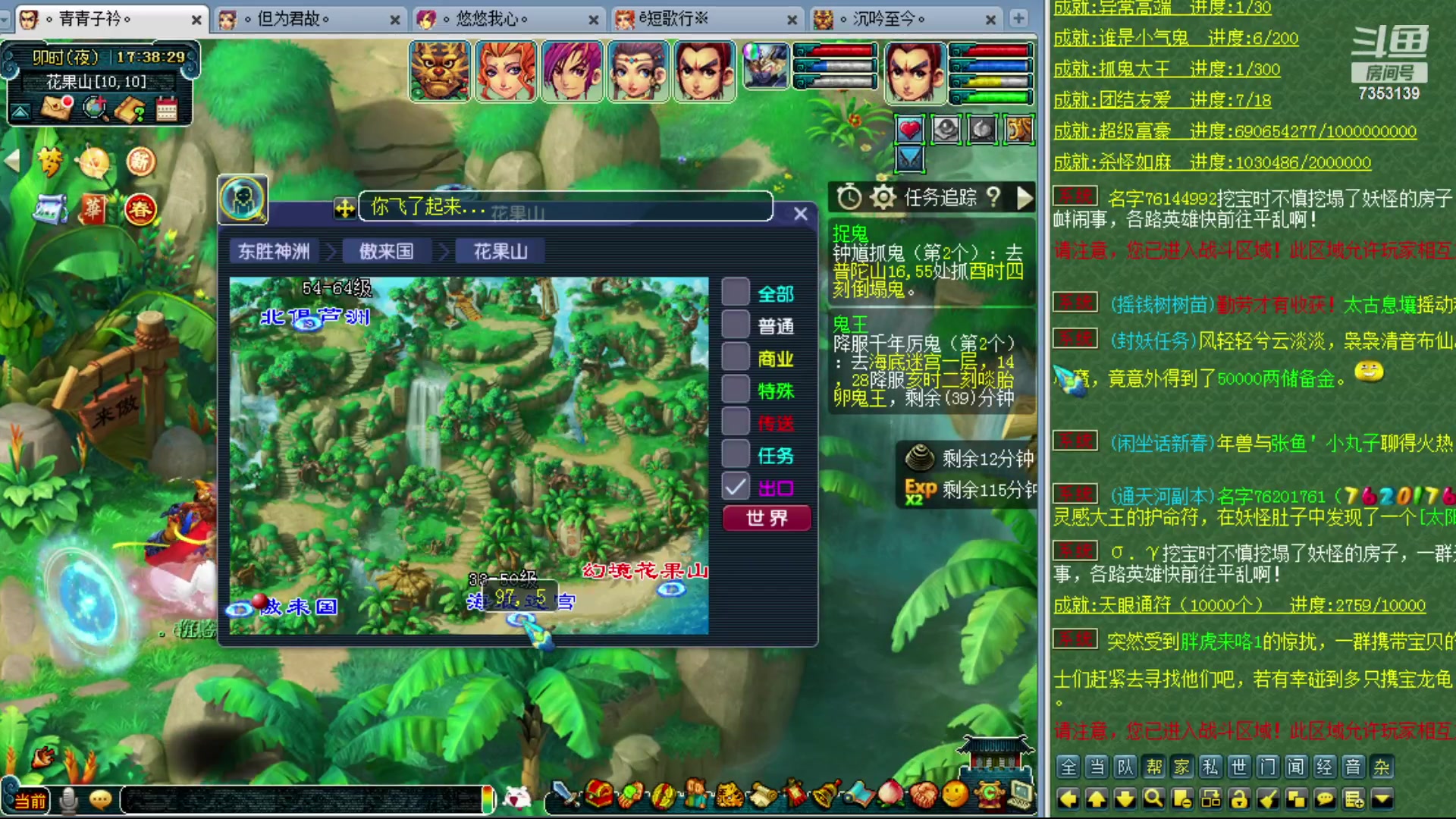 【2024-02-07 16点场】o山星o：香山红叶，飞升129五门！