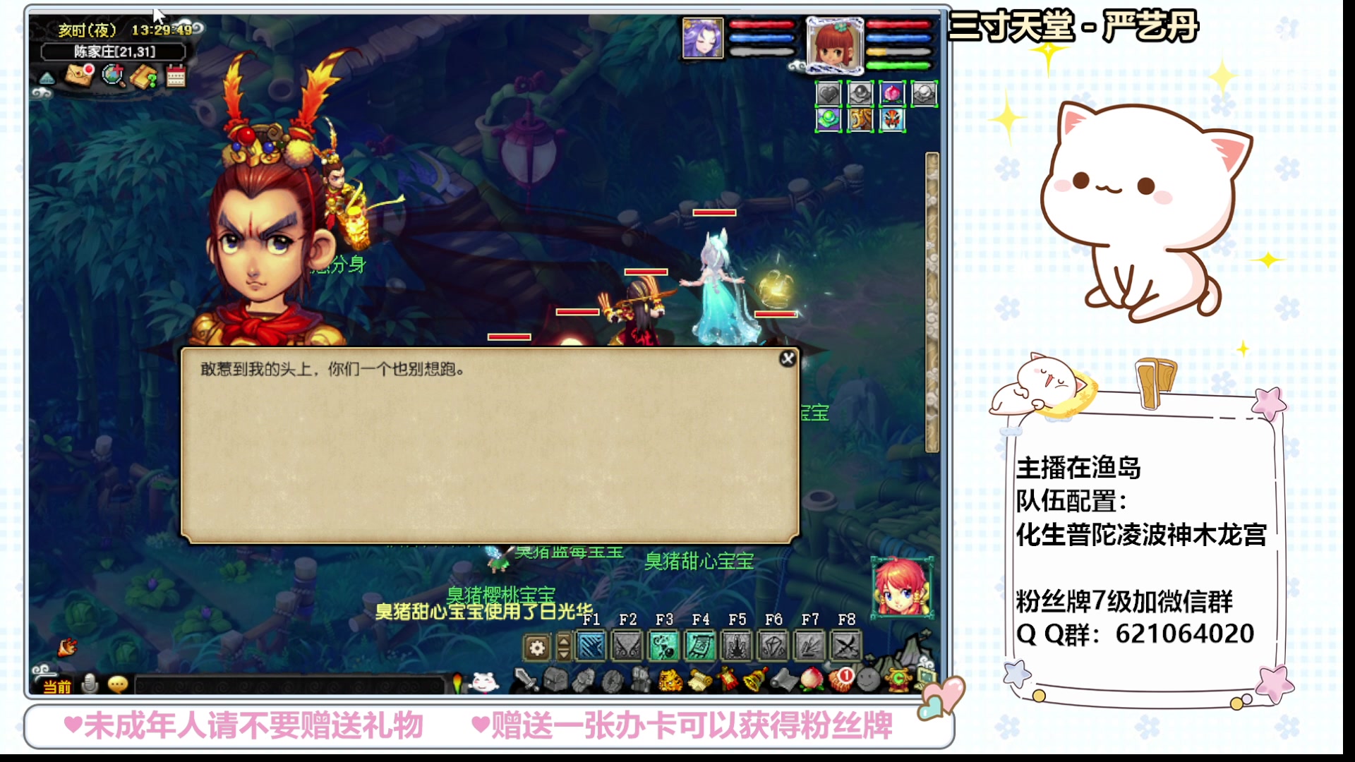 【2024-02-07 12点场】猪猪小仙女呀：新人主播点点关注吧 279256