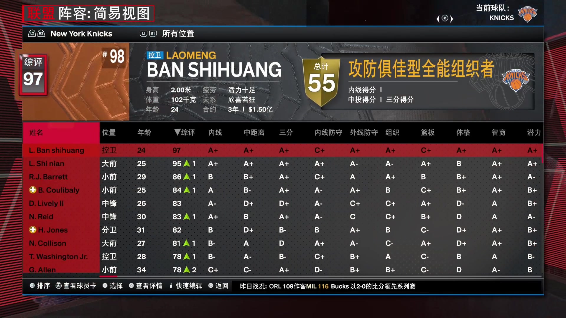 【2024-02-06 20点场】孟孟孟孟辰：NBA2K24水友赛，欢迎加入