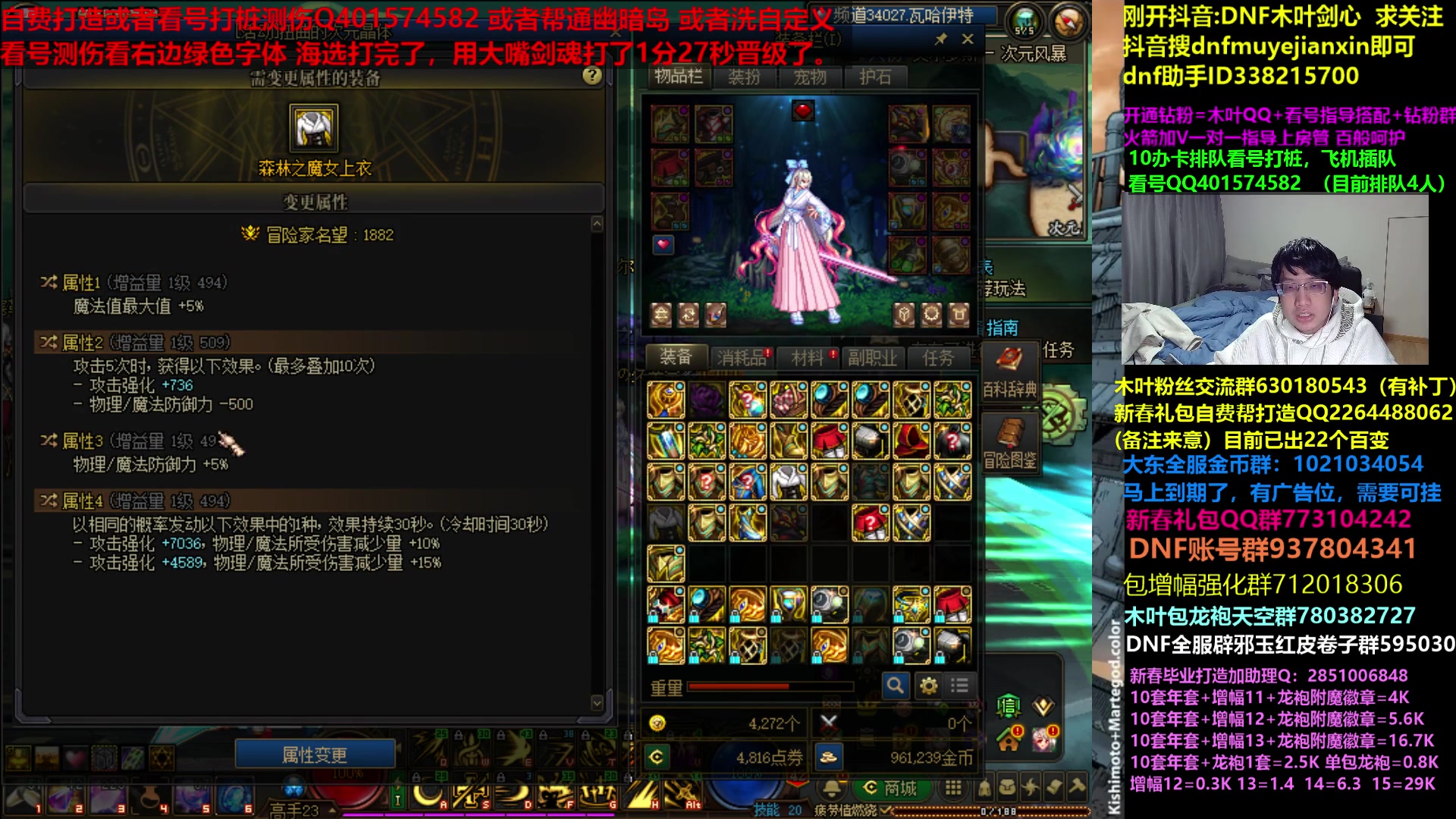 【2024-02-07 04点场】DNF木叶剑心：木叶:补完觉了 晚上飞机 赶紧牢牢