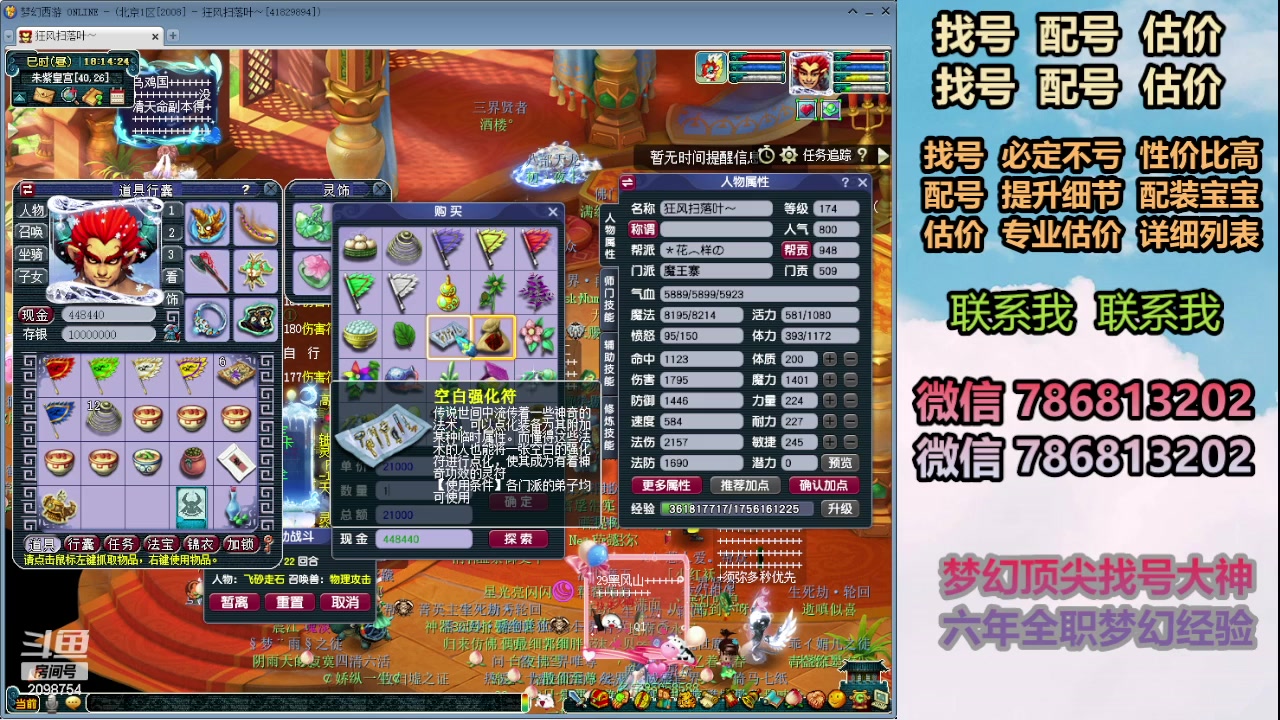 【2024-02-07 17点场】来自1995：找号主播。估号配号就是专业