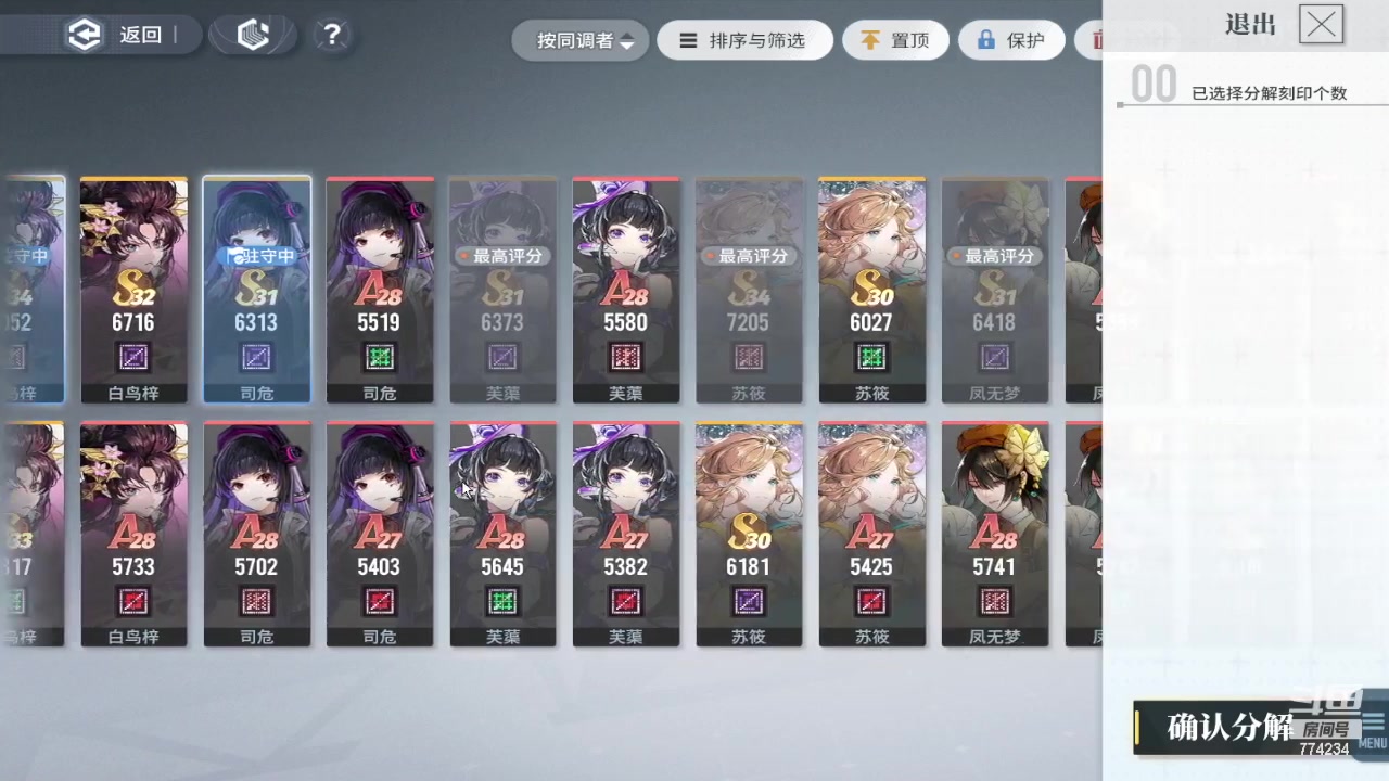 【2024-02-06 19点场】谎言言0V0：言：细节决定成败