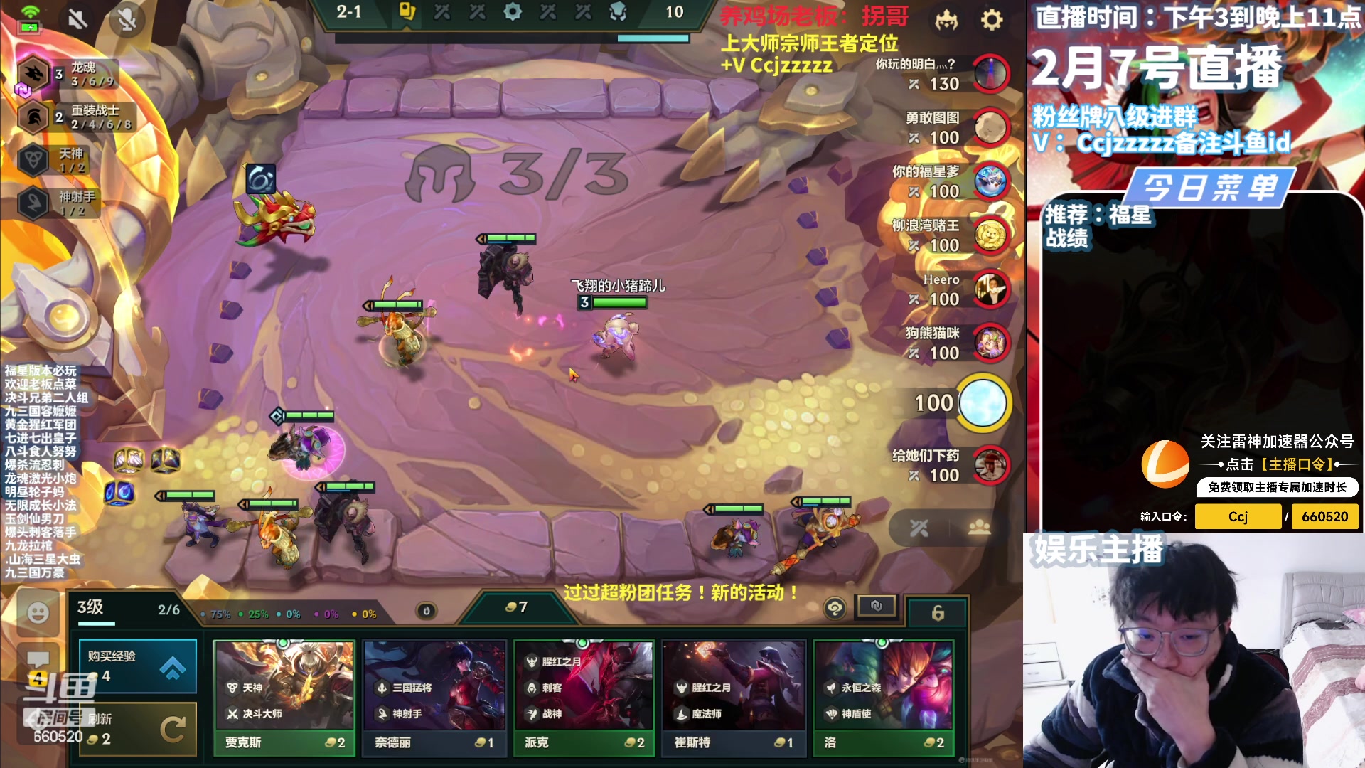 【2024-02-07 14点场】不太嘻哈的Ccj：福星搞起来！！！