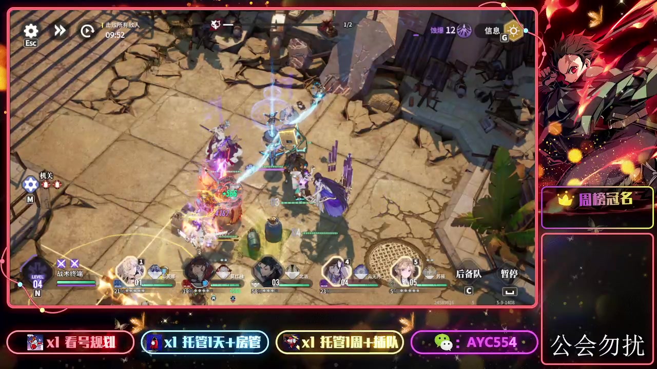 【2024-02-06 14点场】安逸城GG：【白荆回廊】即时多维战斗RPG