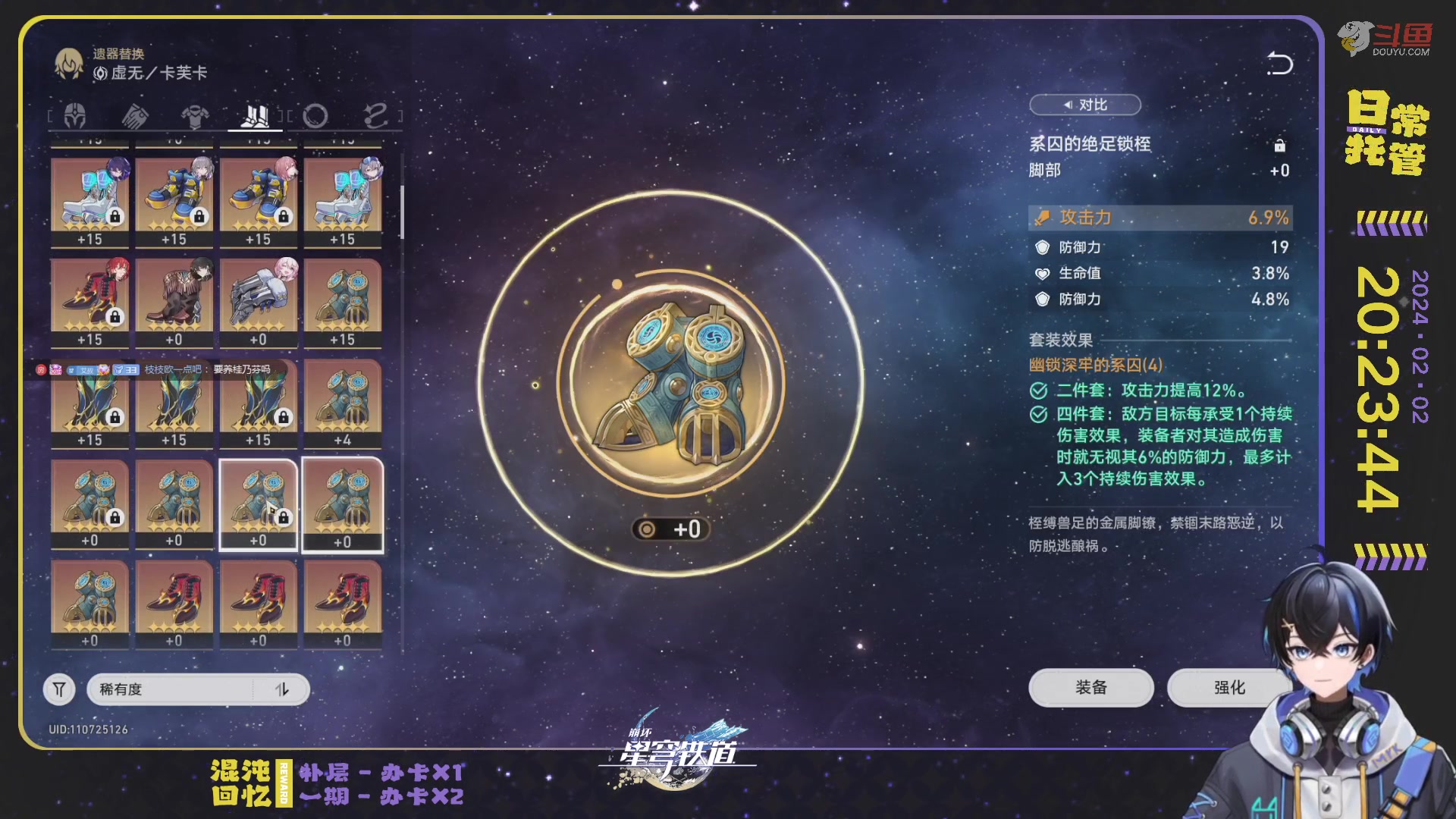 【2024-02-02 19点场】Aby叔叔：[星铁]芜湖，2.0来辣