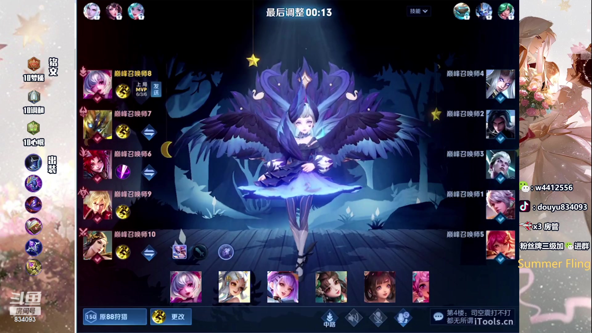 【2024-02-07 13点场】小飞Avery：国服小乔：小乔要努力变强啊！