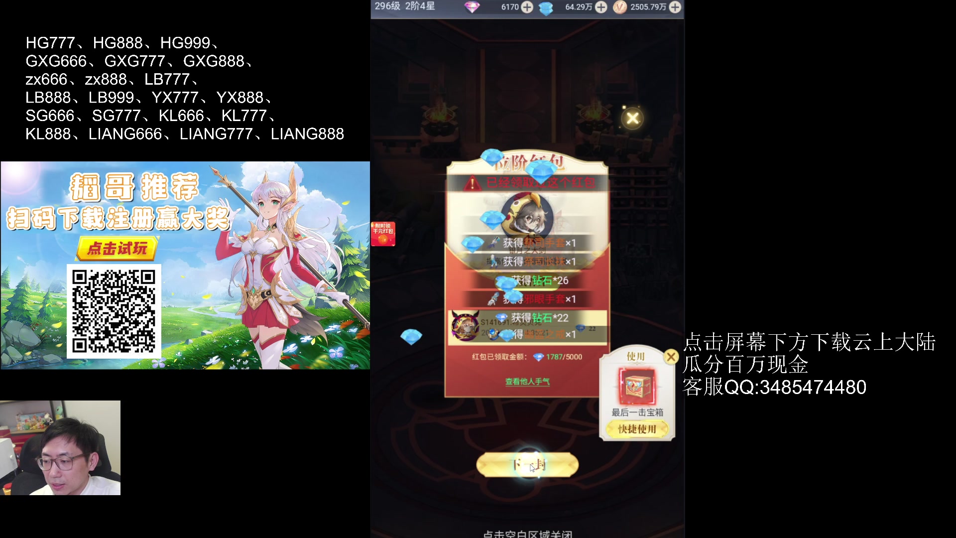 【2024-02-07 14点场】一本正经的稻哥：稻：任务达人2.0✌️