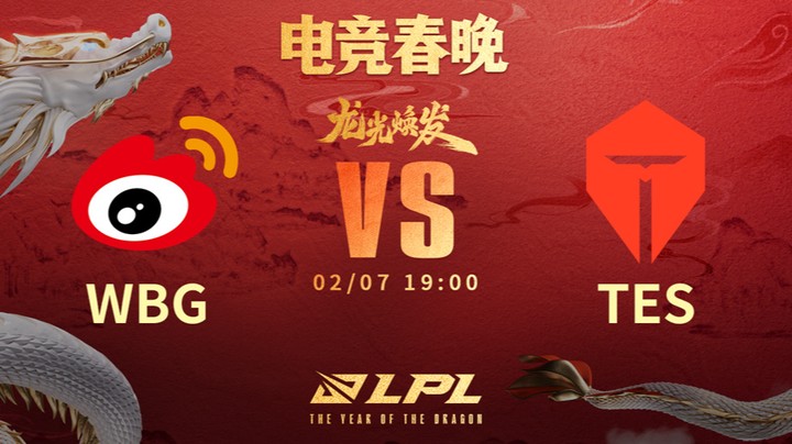 2024LPL春季赛-WBGvsTES-1