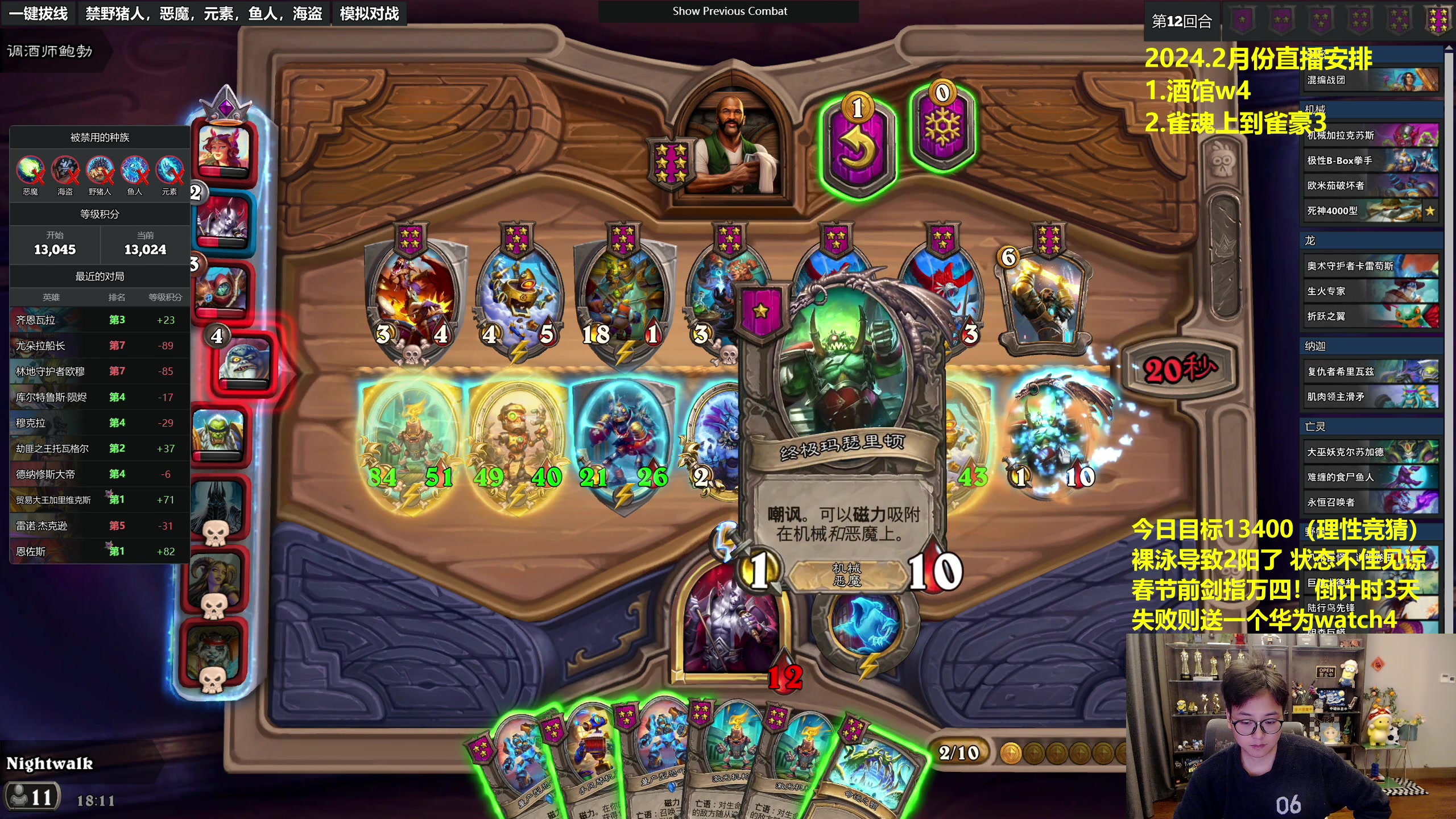 【2024-02-07 17点场】衣锦夜行：倒计数3！今日三百分死命令！