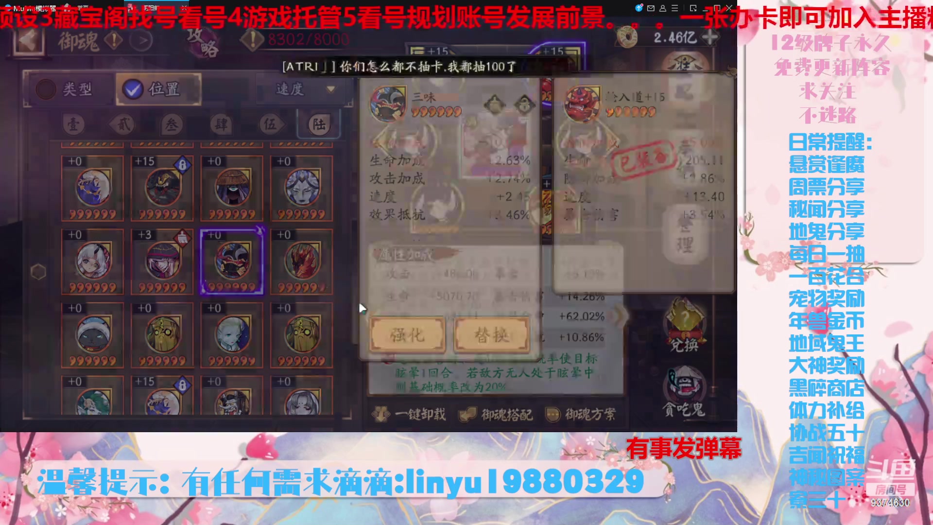 【2024-2-7 2点场】微光你的笑如海市蜃楼:43w勾玉鼠啥业务都会，不懂你就问