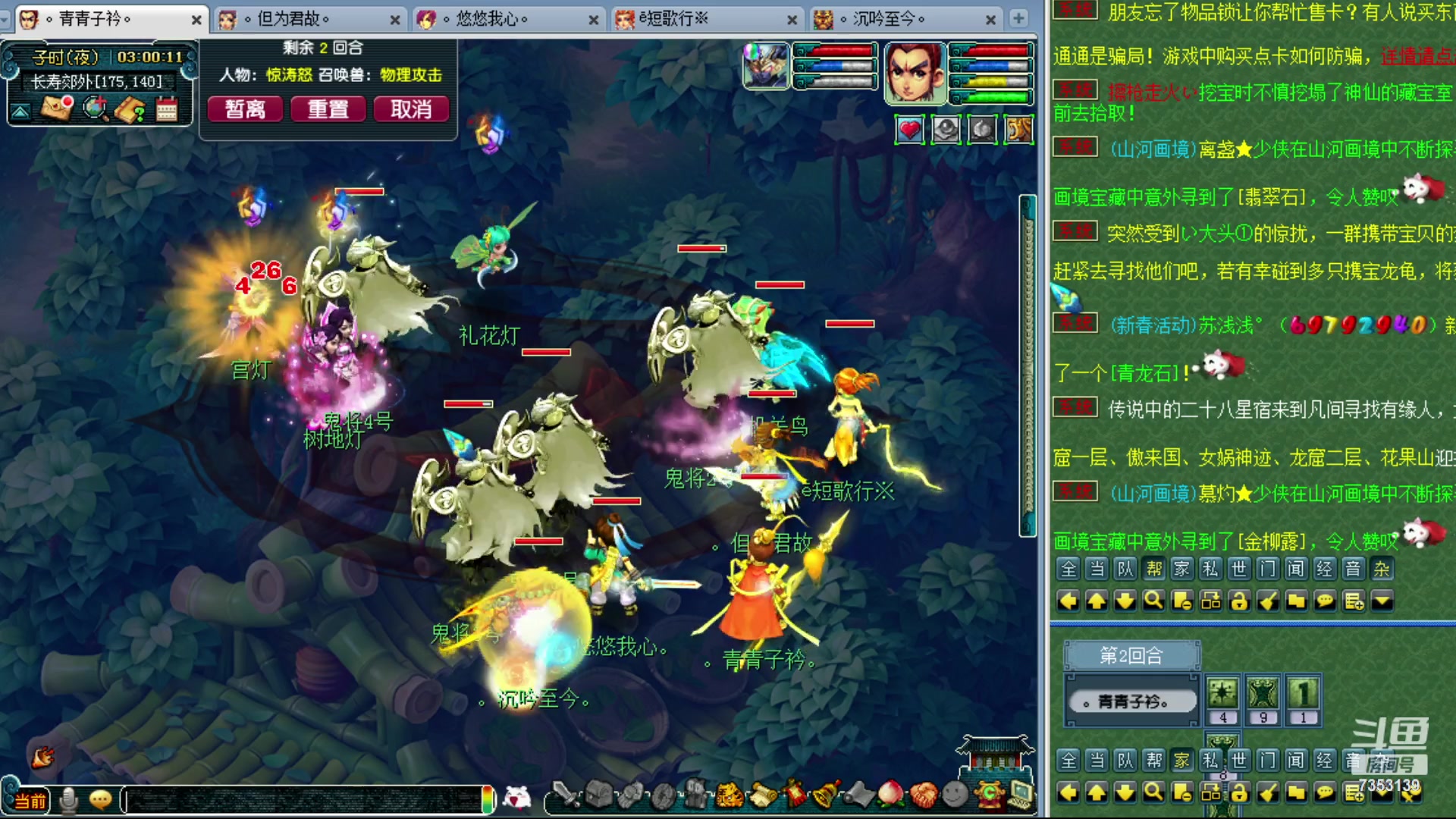 【2024-02-07 02点场】o山星o：香山红叶，飞升129五门！