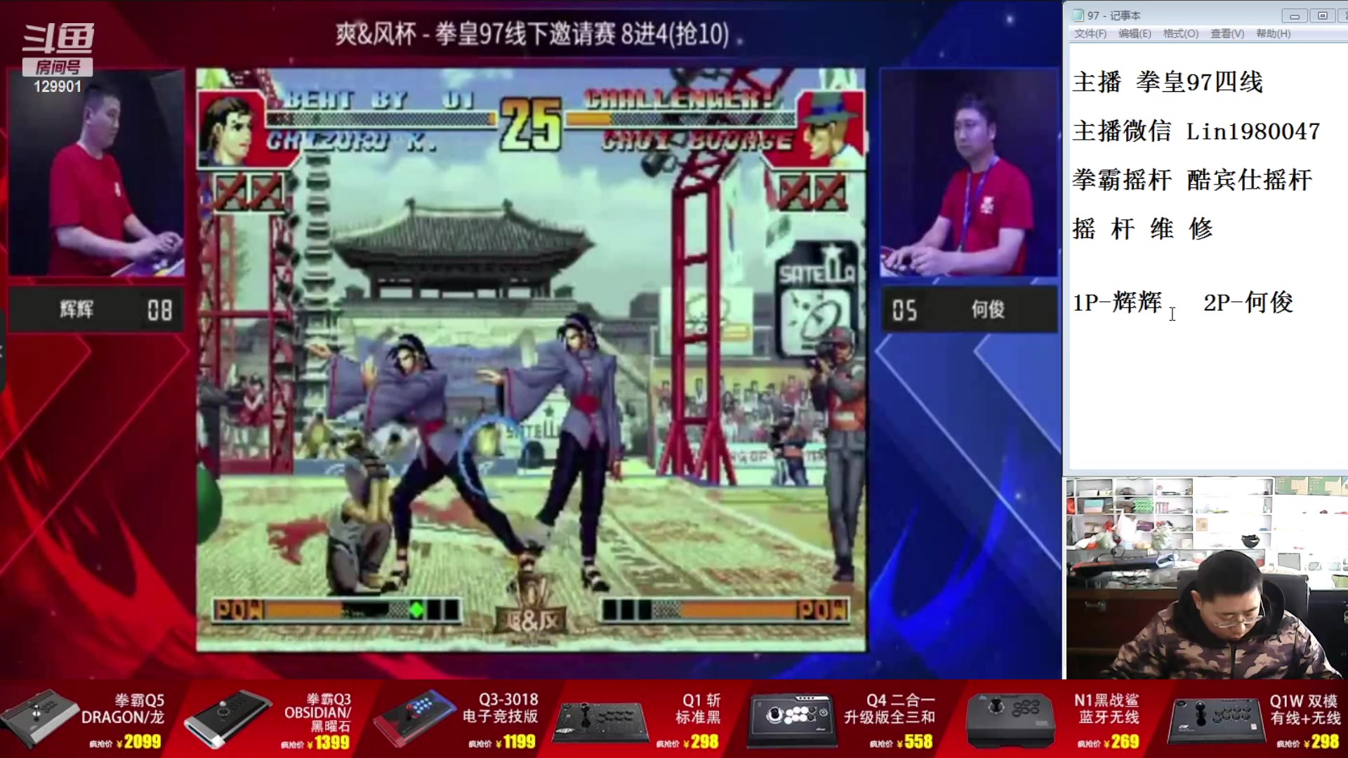 【2024-02-07 10点场】东台林铭：爽风杯 上海街机比赛 奖金最多的比赛