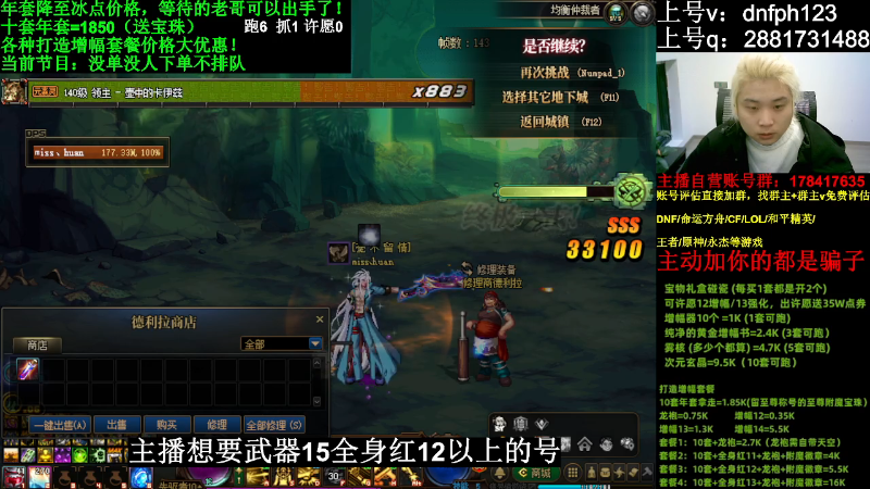 【DNF】今日不服的精彩时刻 20240207 02点场