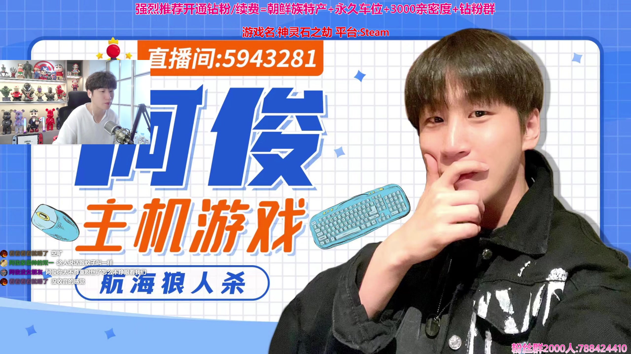 【2024-02-07 14点场】阿俊丶ll：【阿俊】新游开荒《神灵石之劫》