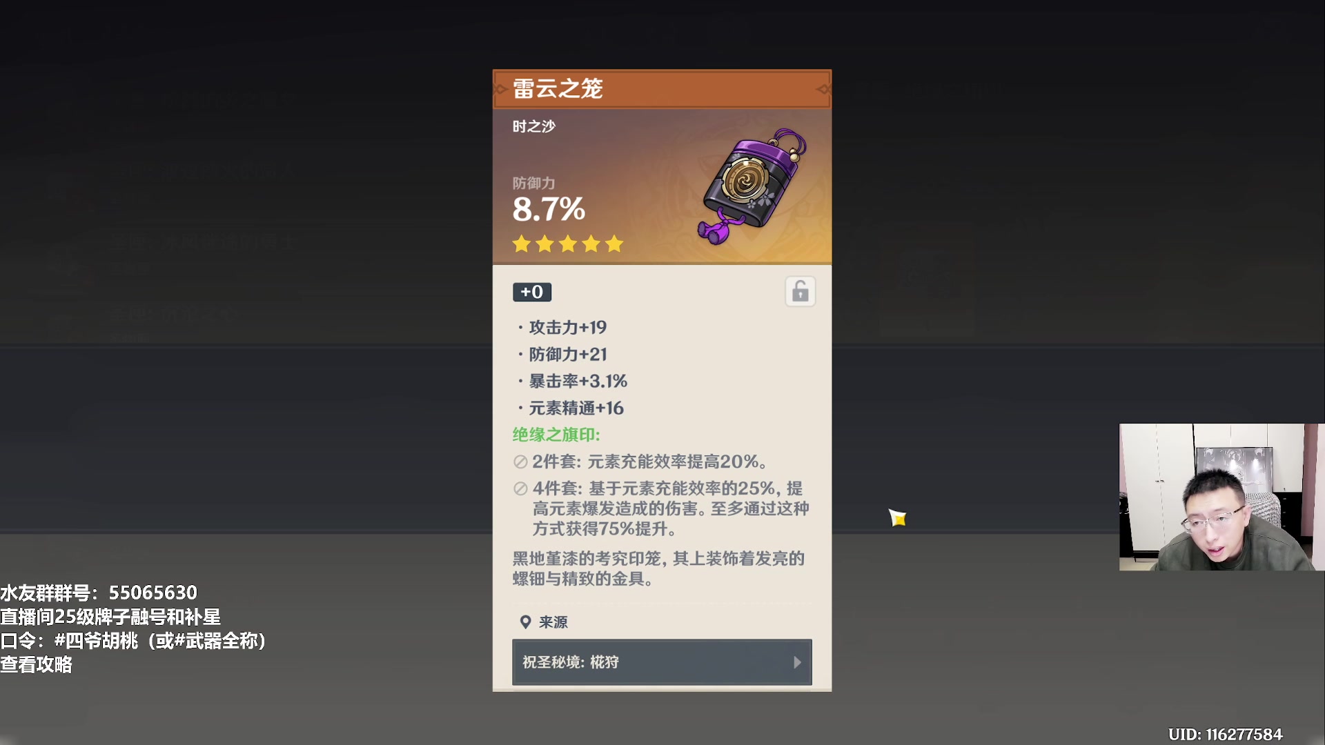 【2024-02-07 16点场】原神龙四爷：晚上聚餐，不播啦~