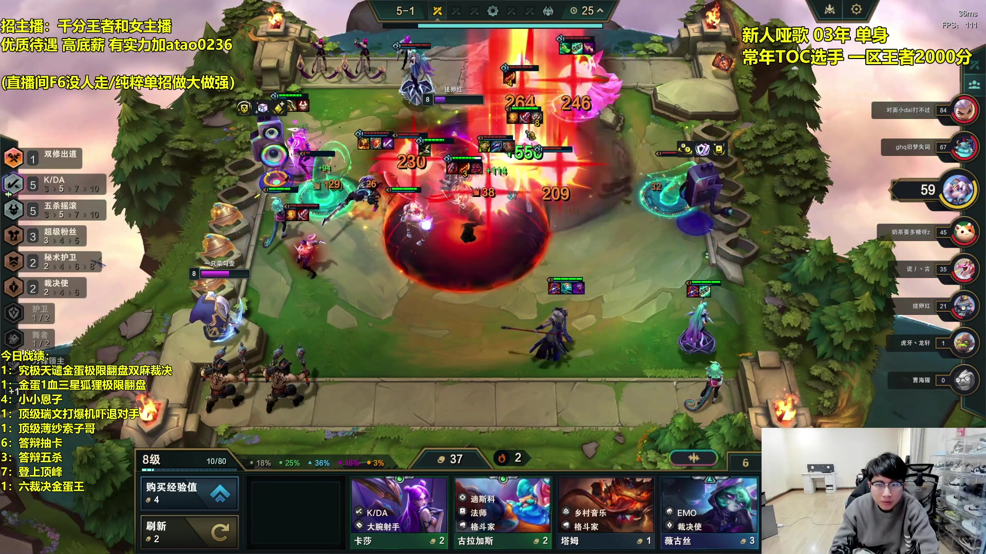 【2024-02-07 14点场】阿涛皎月Carry：云顶F4的直播间