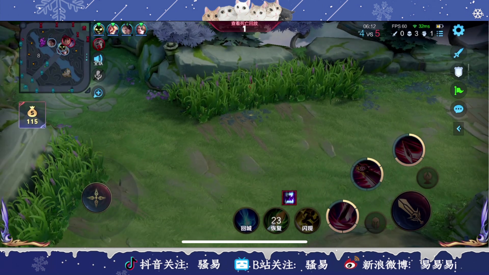 【2024-02-06 23点场】骚易丶：新赛季巅峰赛