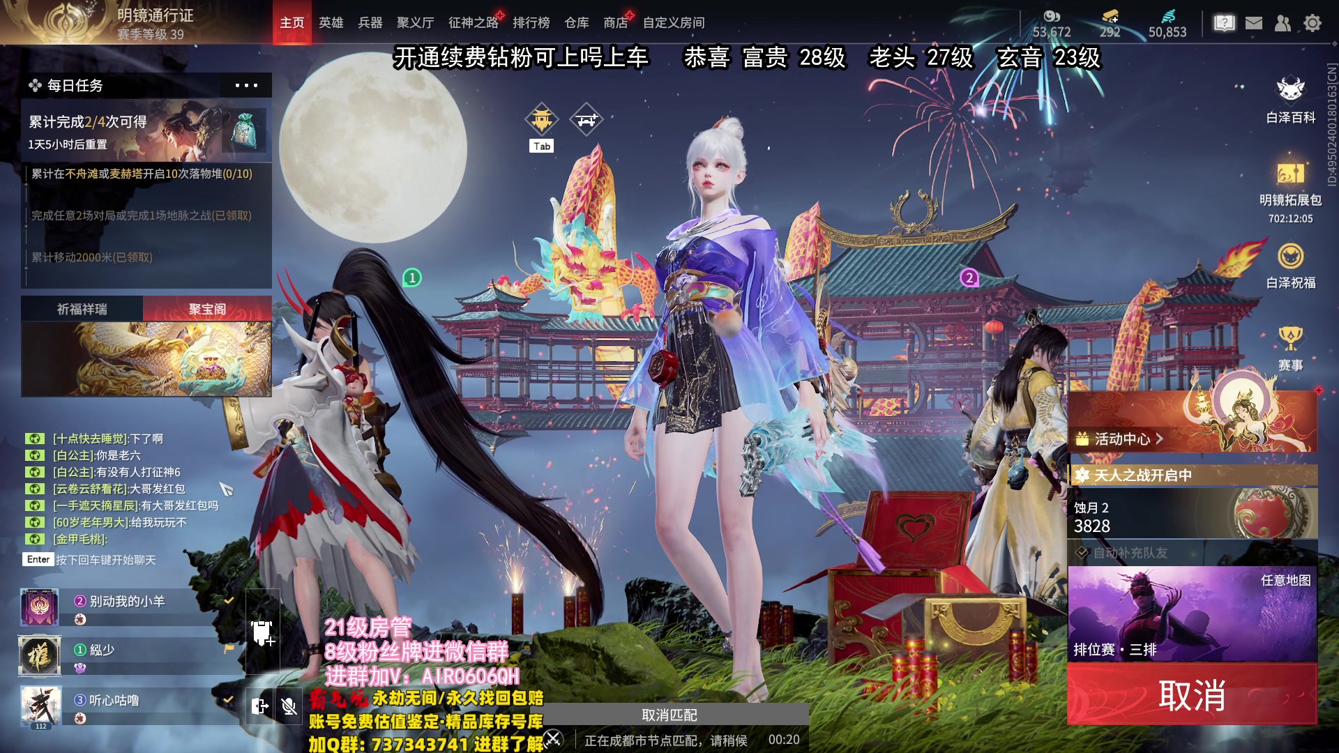 【2024-02-06 22点场】在下黄复来：【黄复来】钻粉上车上大分！