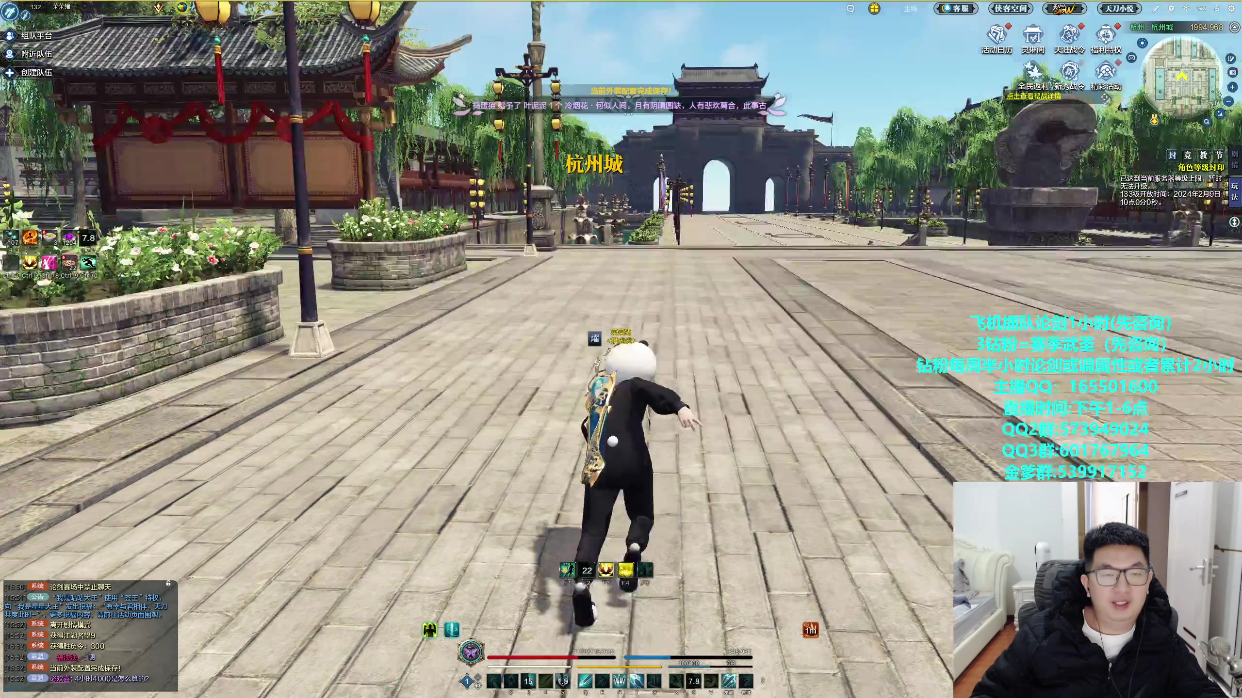 【2024-02-07 15点场】挽词丶清风：全职业论剑调属性！飞机可插队！