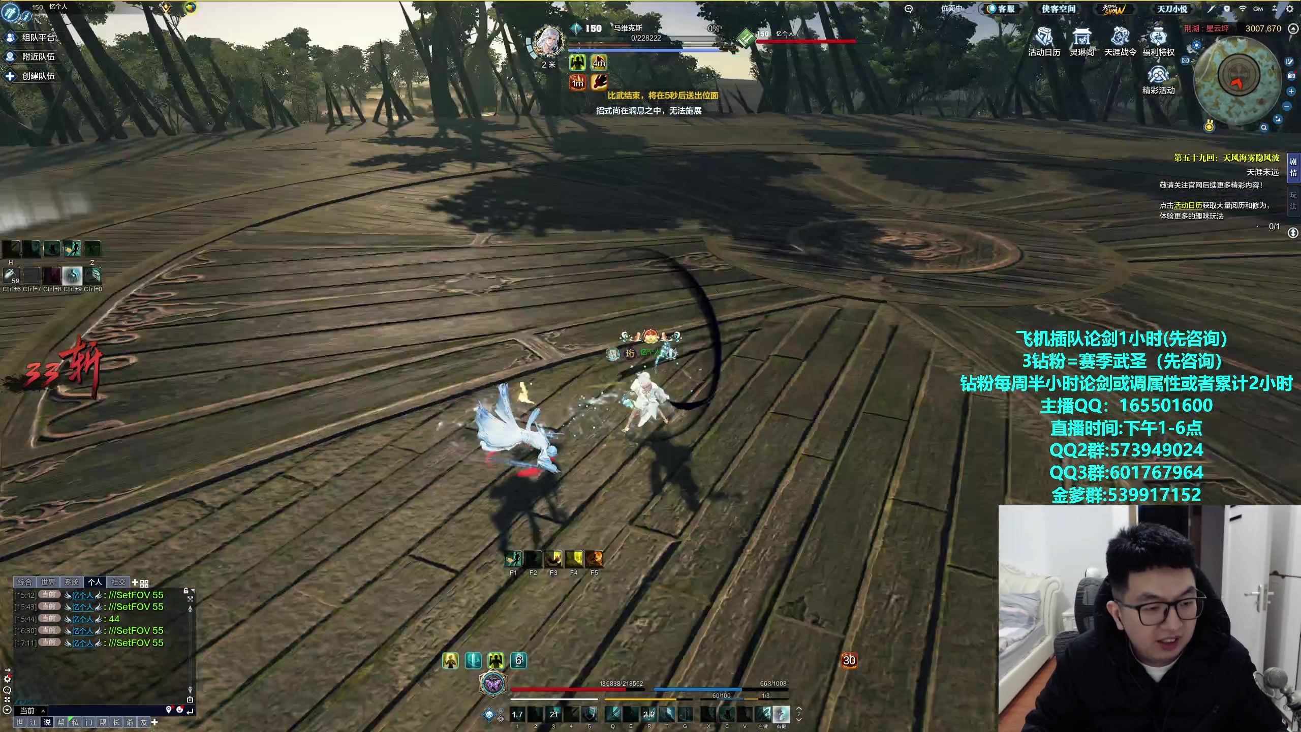 【2024-02-06 16点场】挽词丶清风：全职业论剑调属性！飞机可插队！