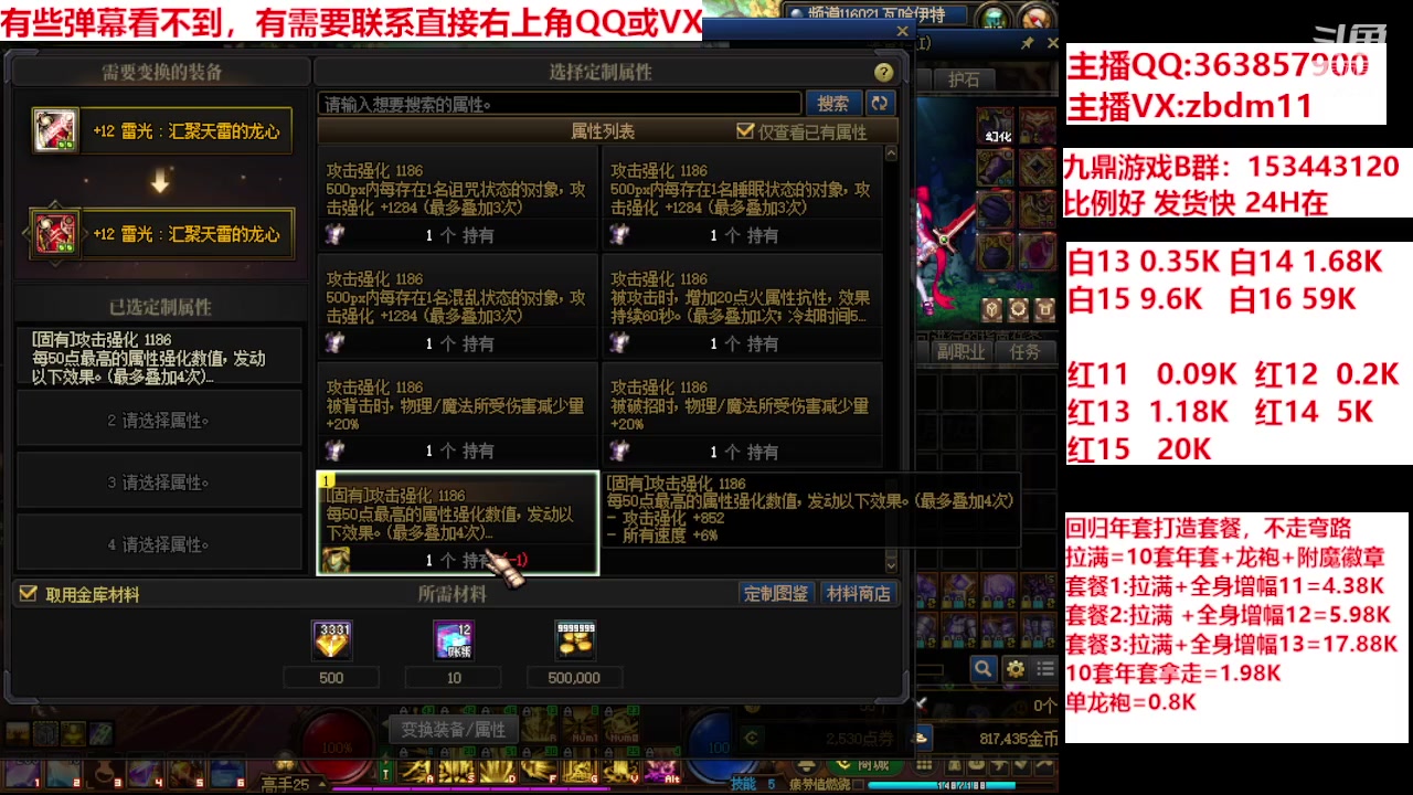 【2024-02-07 17点场】主播东门：强化增幅12 13 14 15