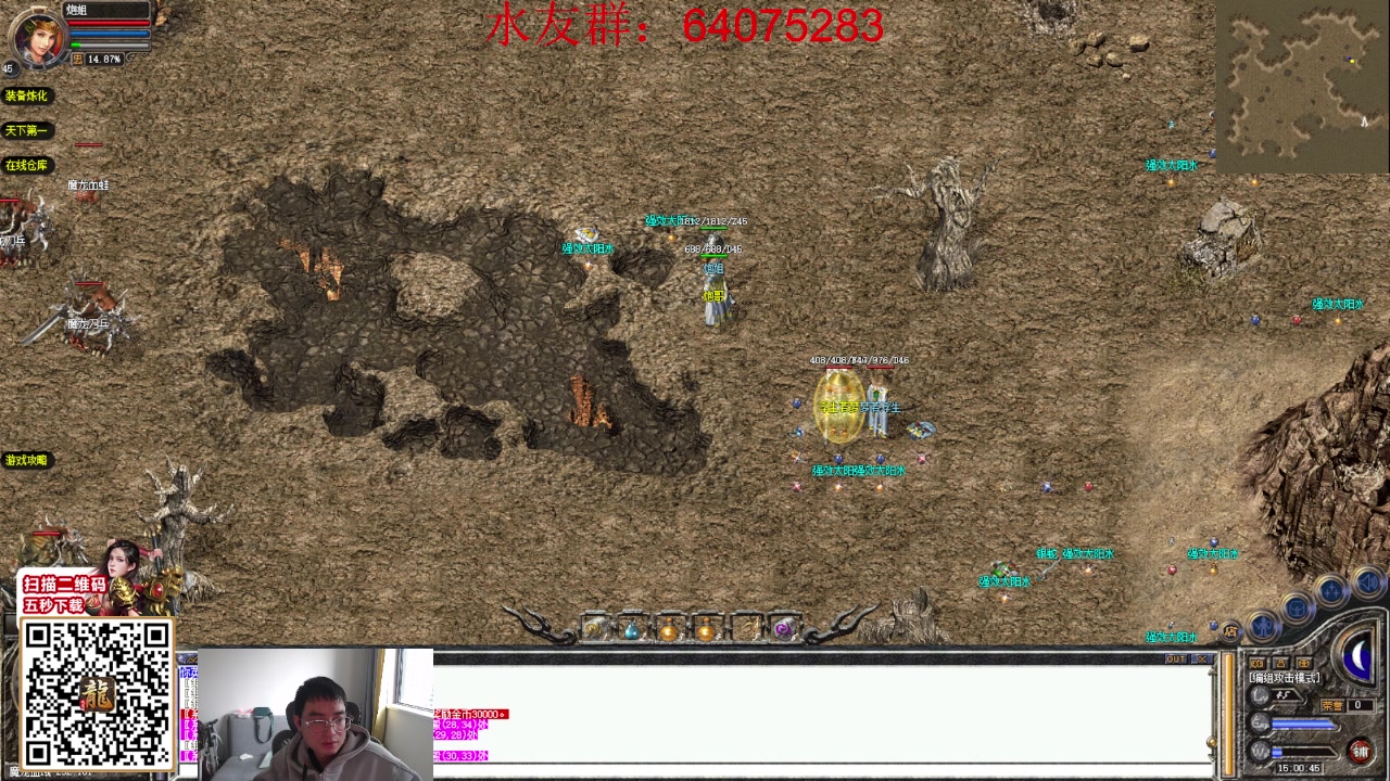 【2024-02-07 14点场】主播温州炮哥：玩传奇找炮哥