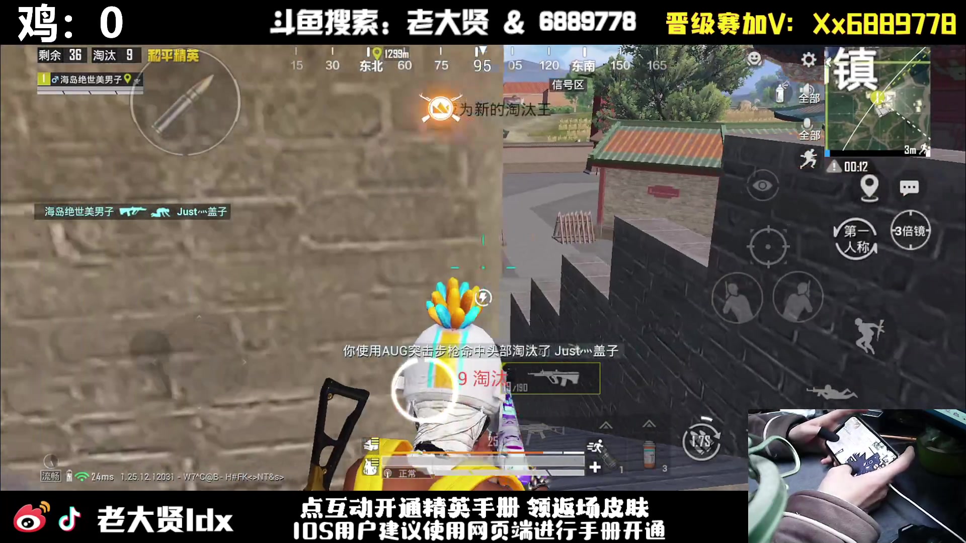 【2024-02-07 19点场】老大贤：王牌1v4：手机的神！！！