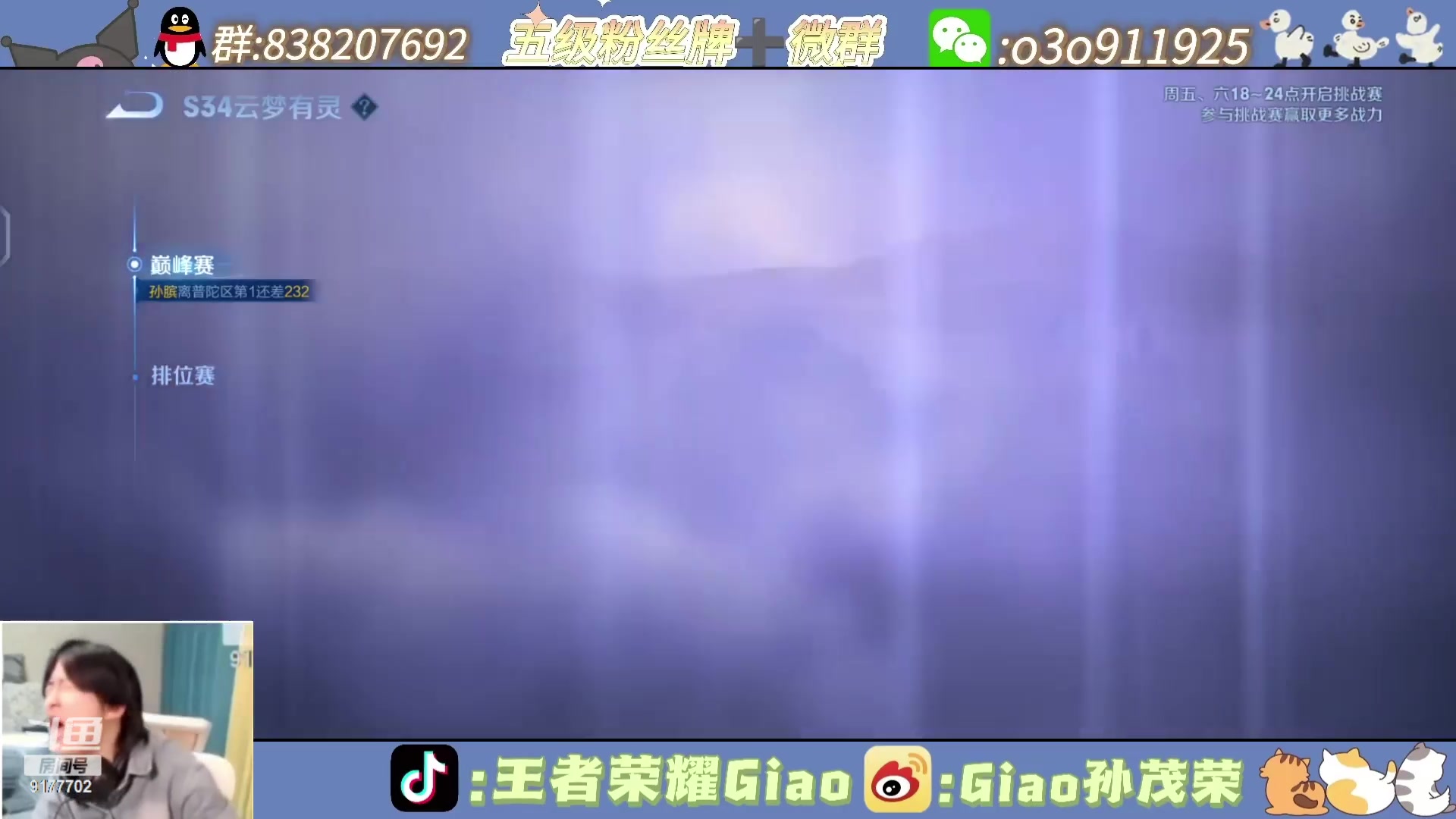 【2024-02-07 18点场】浅笑Giao：回老家设备简陋坚持直播