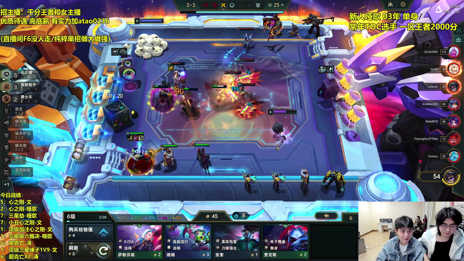 【2024-02-06 22点场】阿涛皎月Carry：云顶F4的直播间