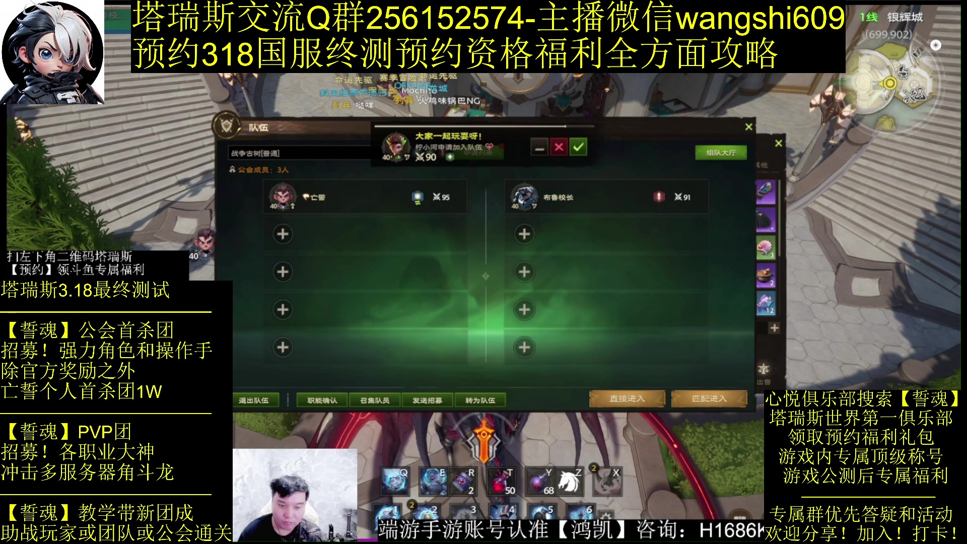【2024-02-07 14点场】亡誓Wang：招募终测-有问必答