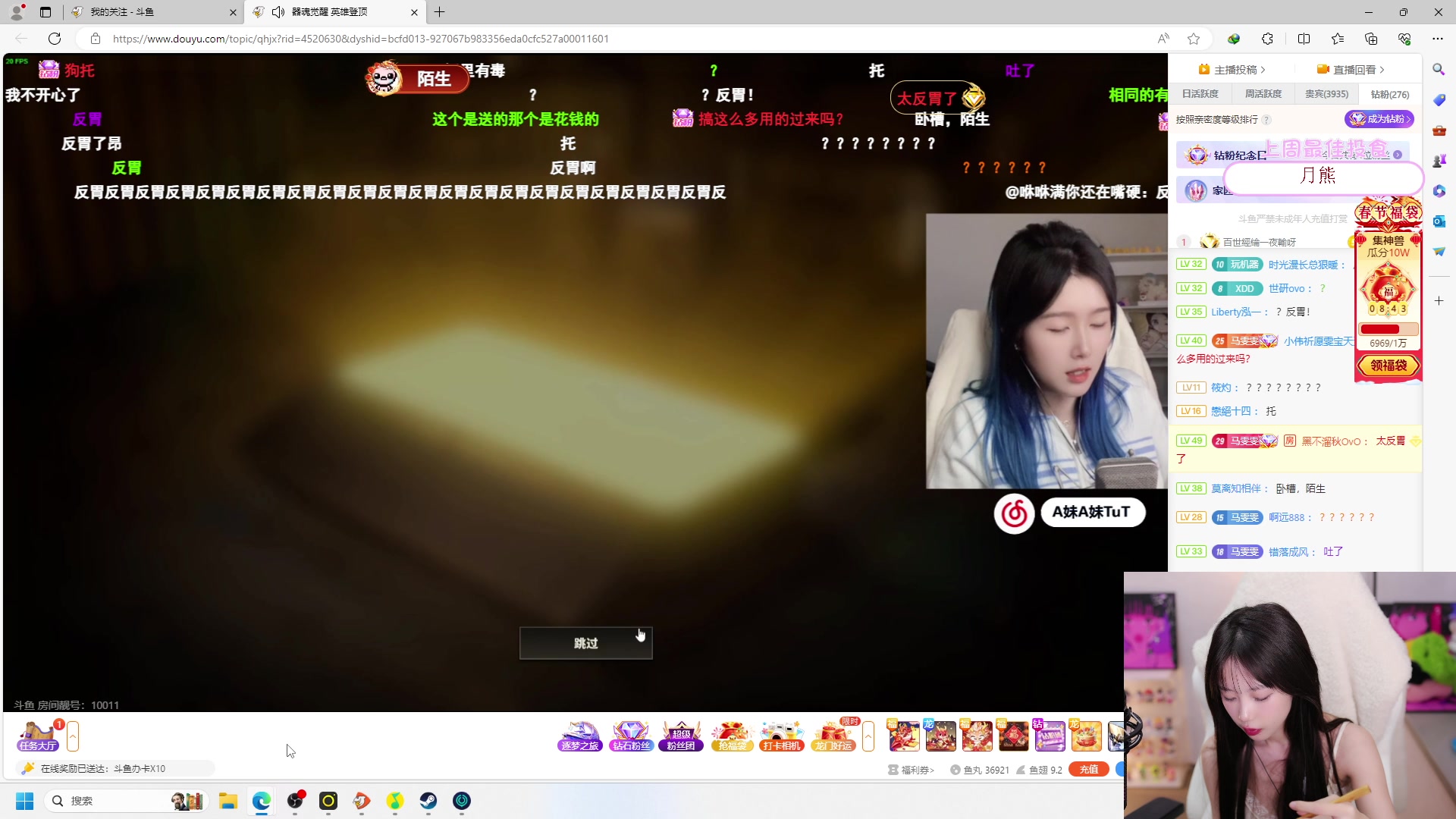 【2024-02-07 19点场】艾琳bigbaby：重生之添柴少女