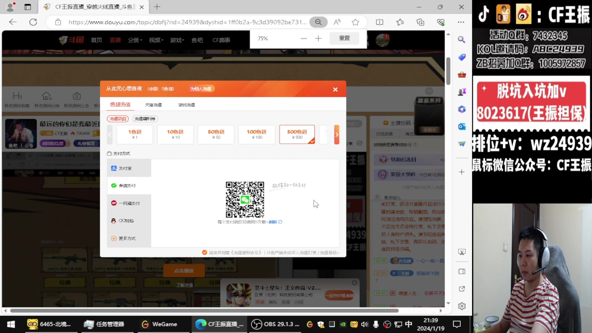 【2024-02-07 07点场】CF王振：新年快乐~ 24939