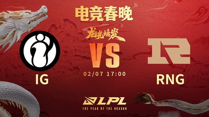 2024LPL春季赛-IGvsRNG-1