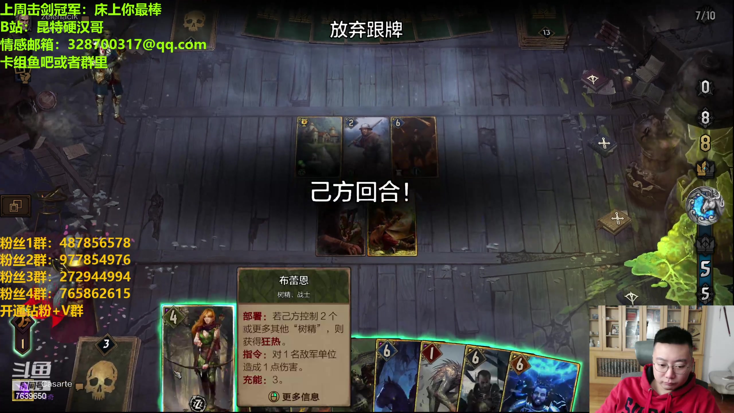 【2024-02-05 23点场】硬汉哥孙士彧：硬汉哥陪您过春节