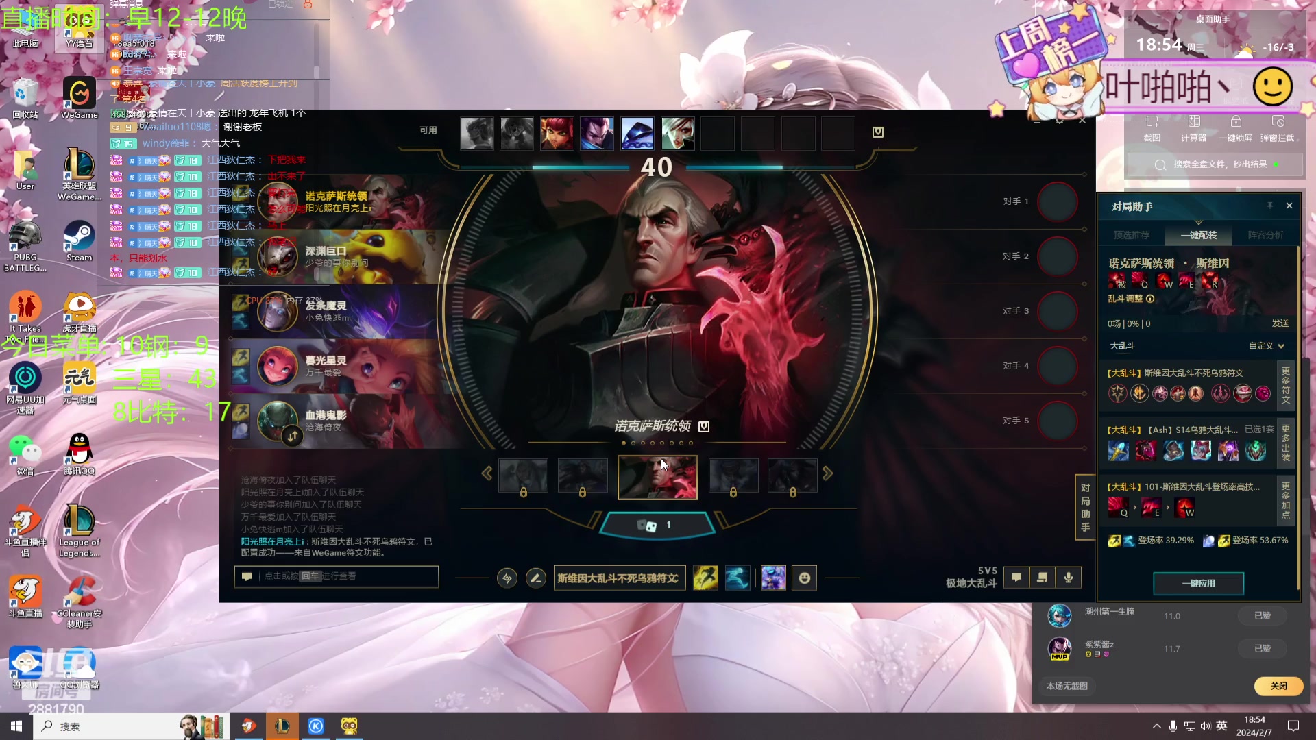 【2024-02-07 18点场】天下大同丨晴天：晴天：过年啦过年啦