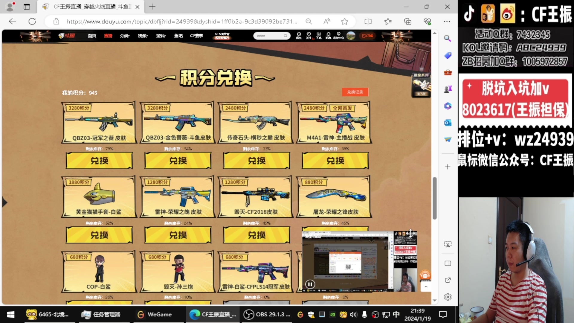 【2024-02-07 17点场】CF王振：新年快乐~ 24939