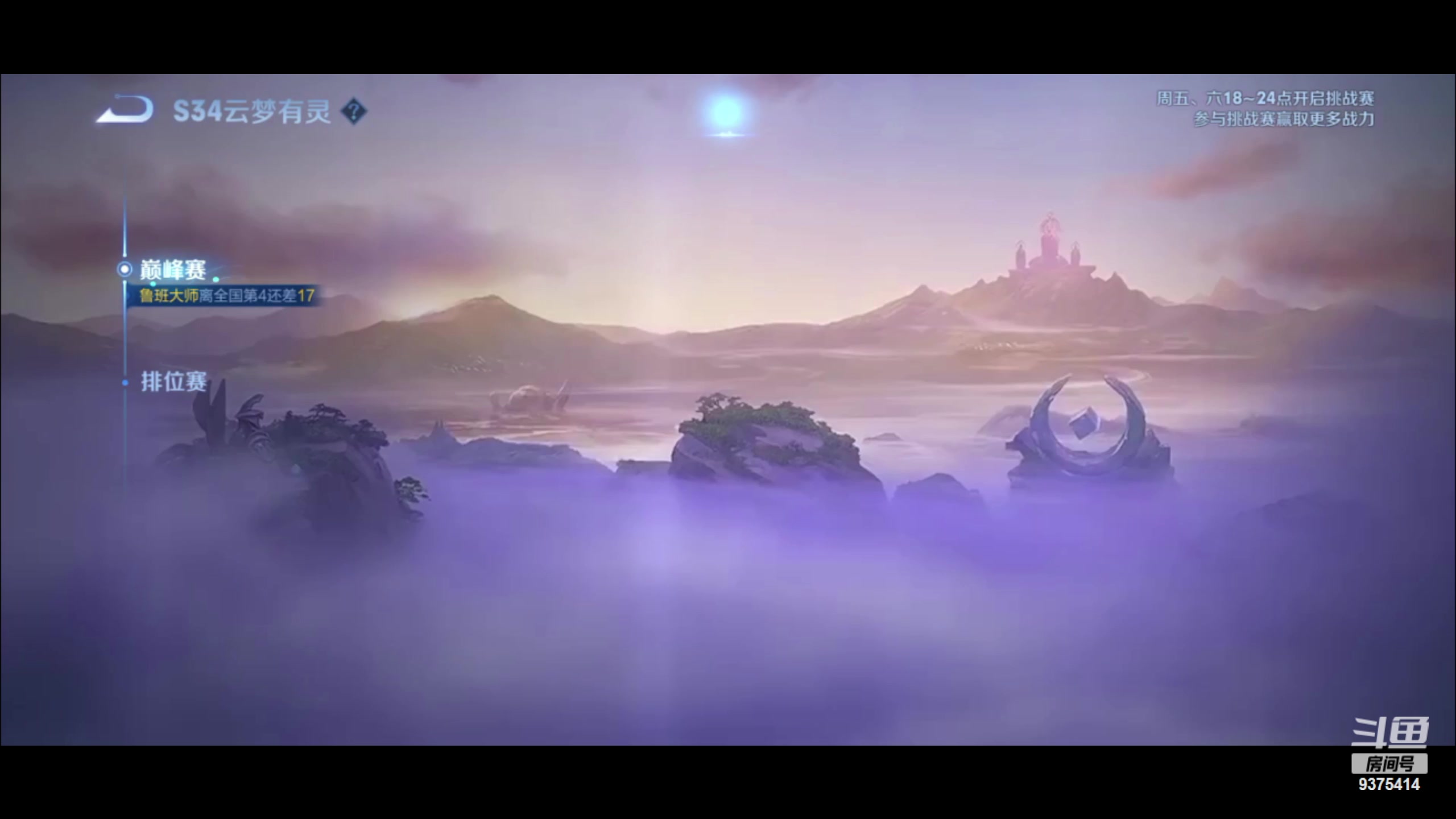 【2024-02-07 22点场】昧昧不是妹妹：会赢吗 昧神