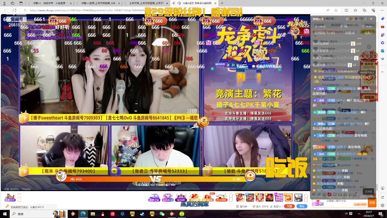 【2024-02-07 19点场】冲酱ccc：惹到我就算你惹到啦！