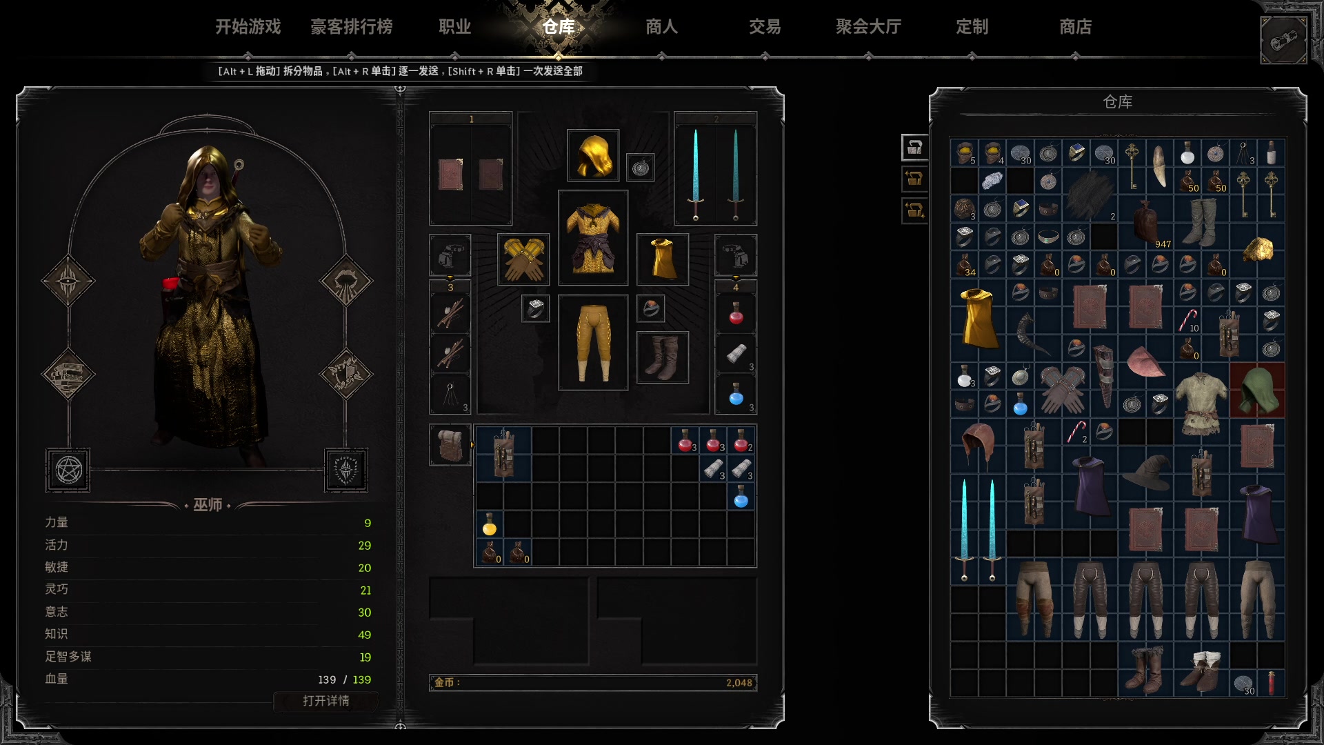 【2024-02-06 22点场】戴老六：还是地牢 还是法师