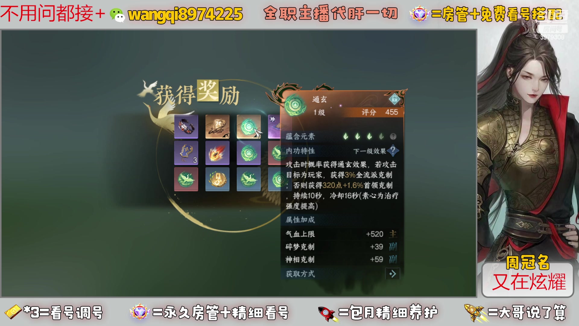 【2024-2-6 20点场】东北王大叔:全职业大师！看号帮一切！签约主播天天在！