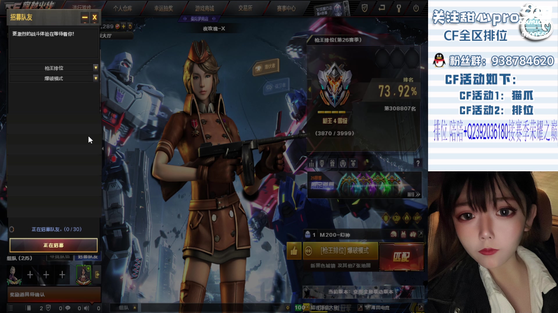 【2024-02-06 21点场】甜心pro：甜心：下饭主播已上线