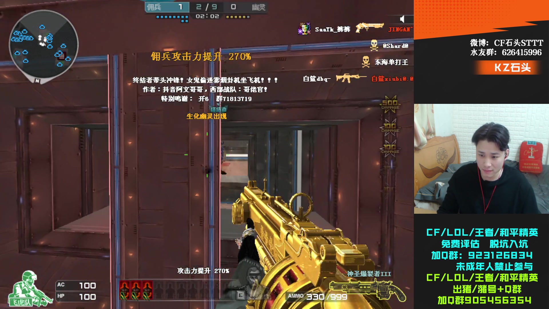 【2024-02-07 20点场】KZ石头丶：回到老家啦~在家播几天！