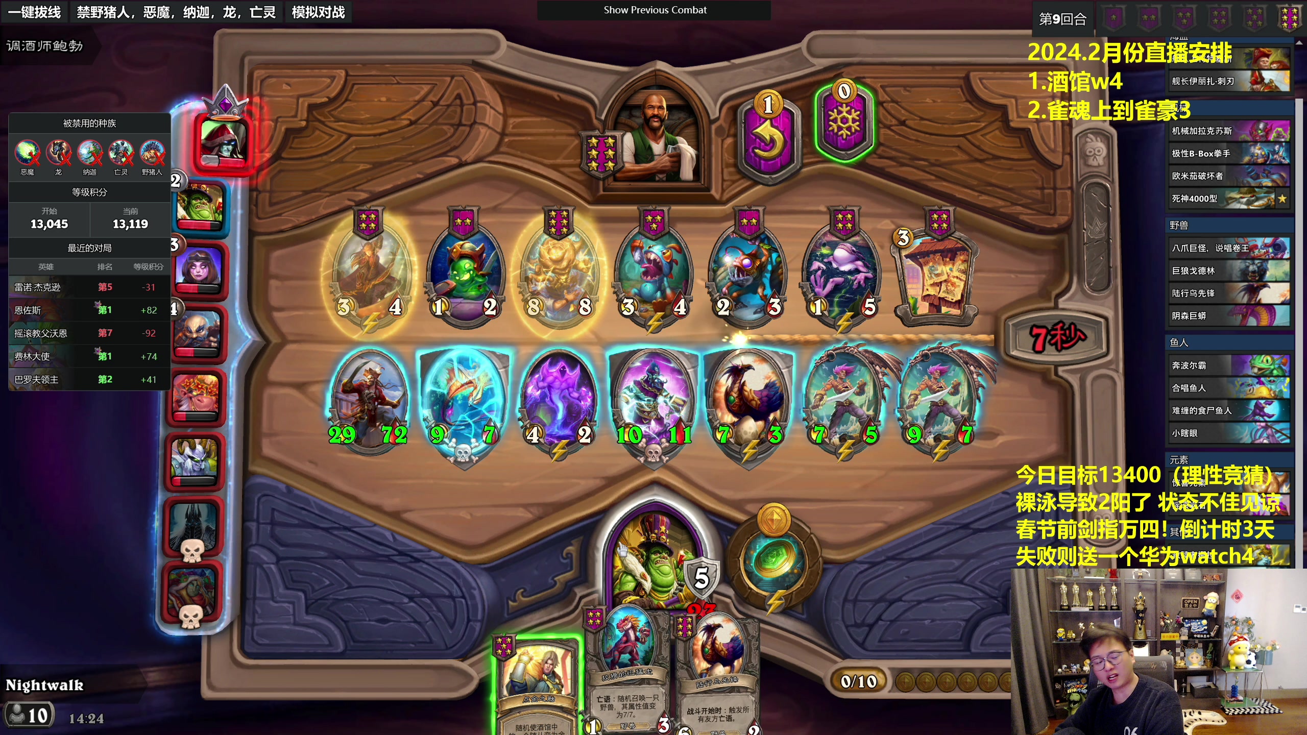 【2024-02-07 13点场】衣锦夜行：倒计数3！今日三百分死命令！